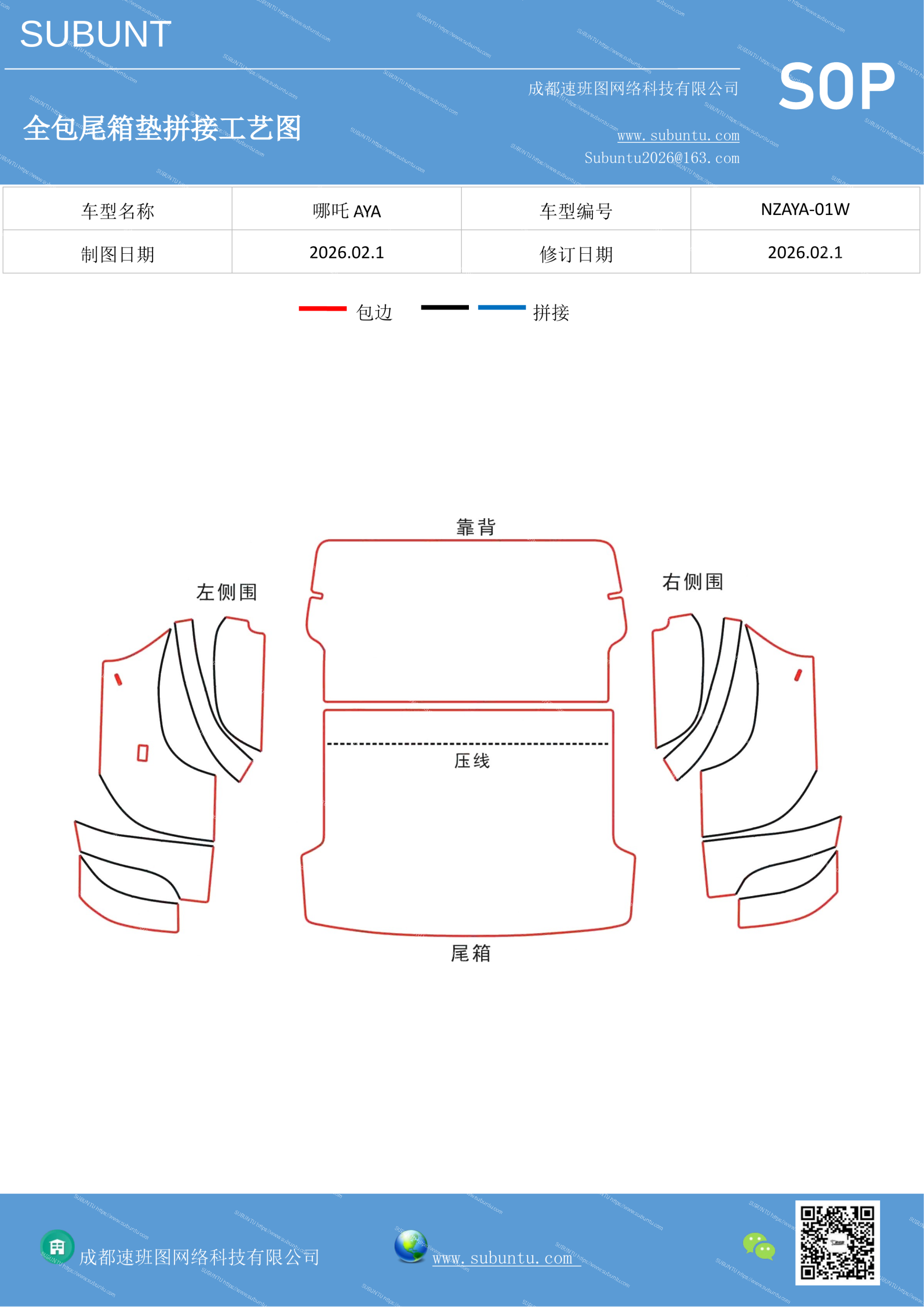 工艺图