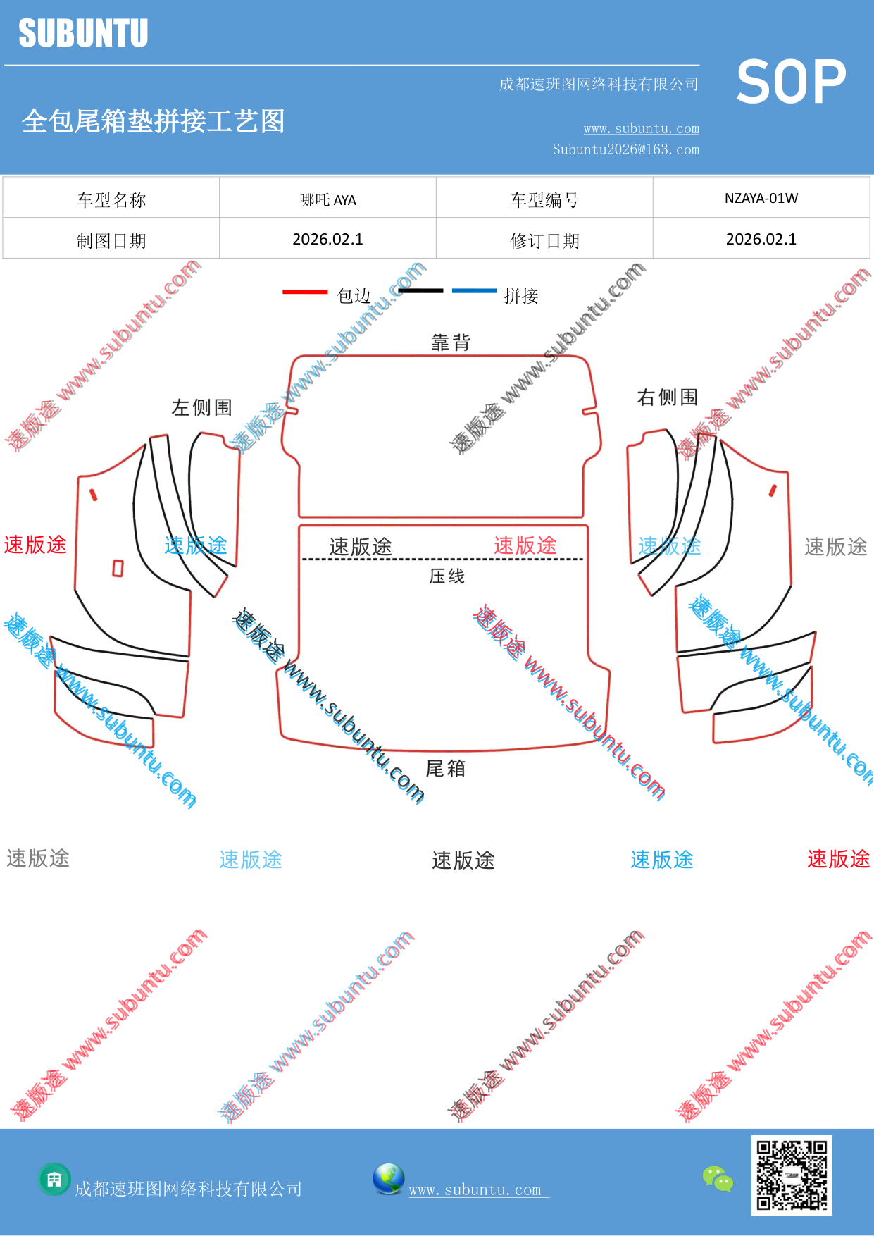 工艺图