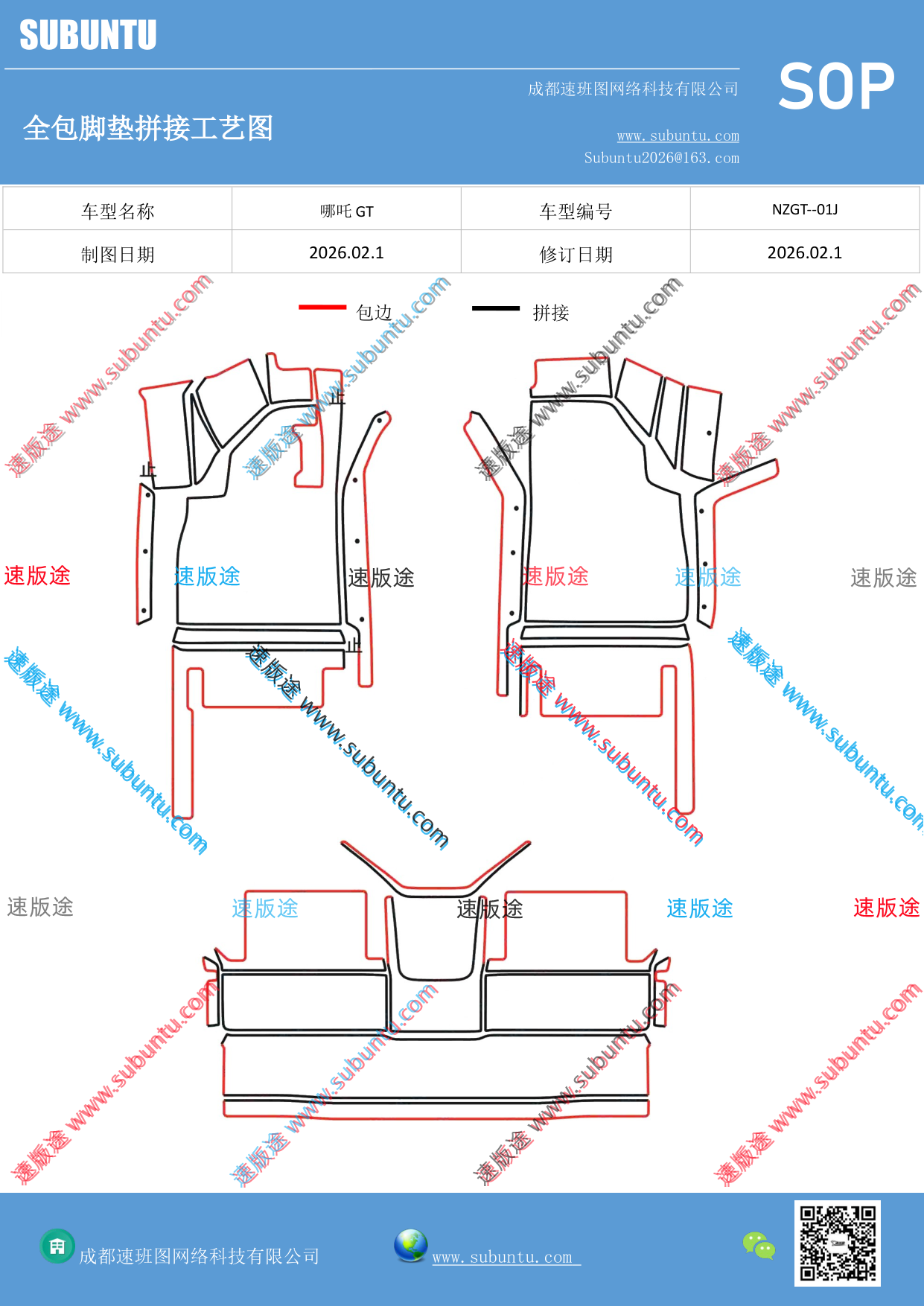 工艺图