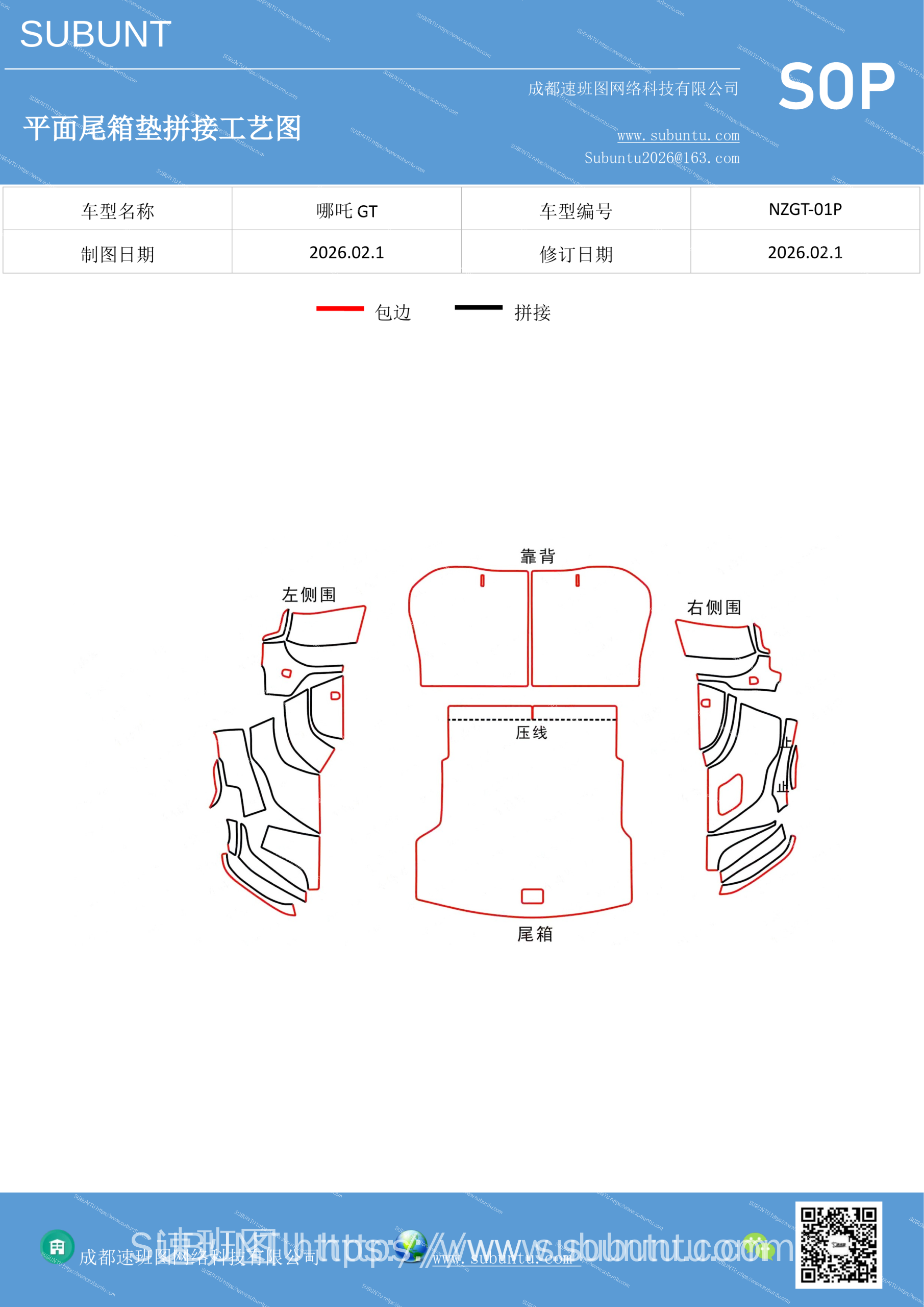工艺图