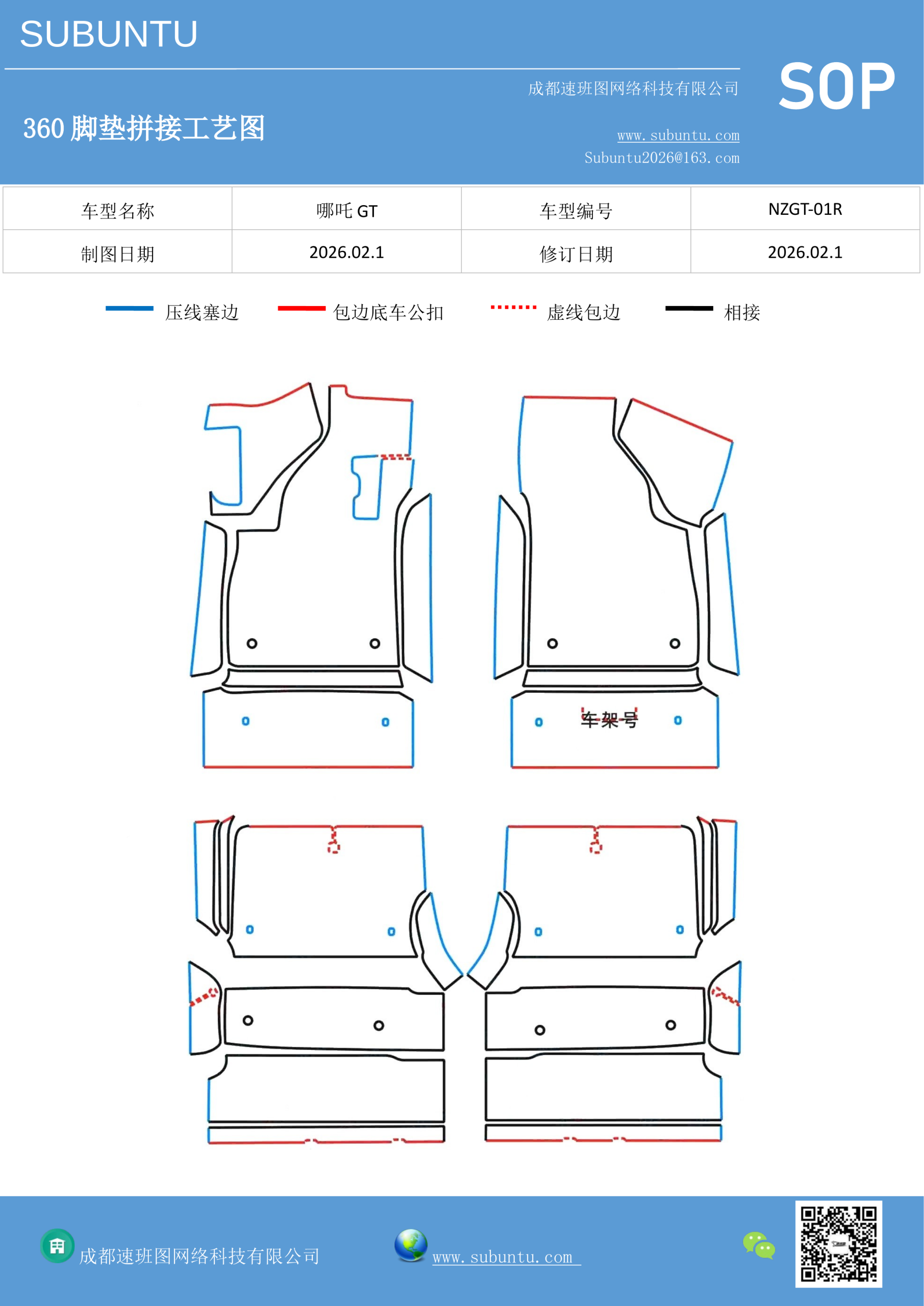 工艺图