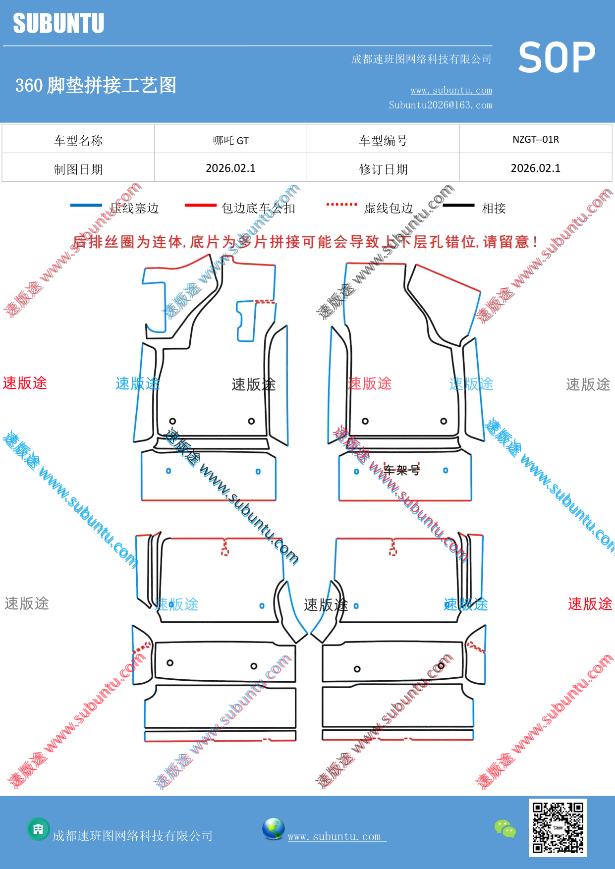 工艺图