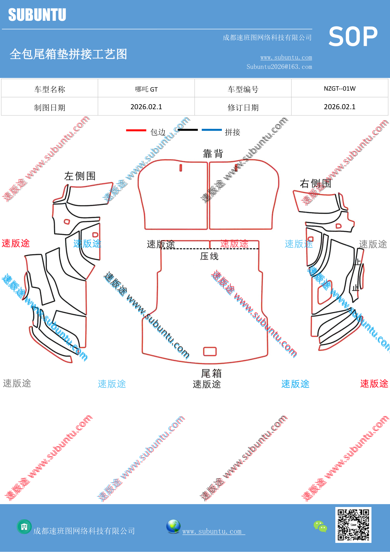 工艺图