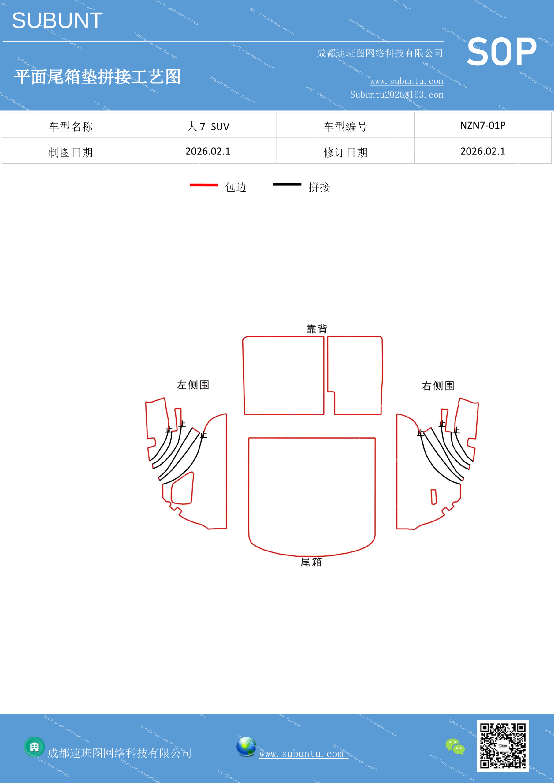 NZN7-01P-速班图