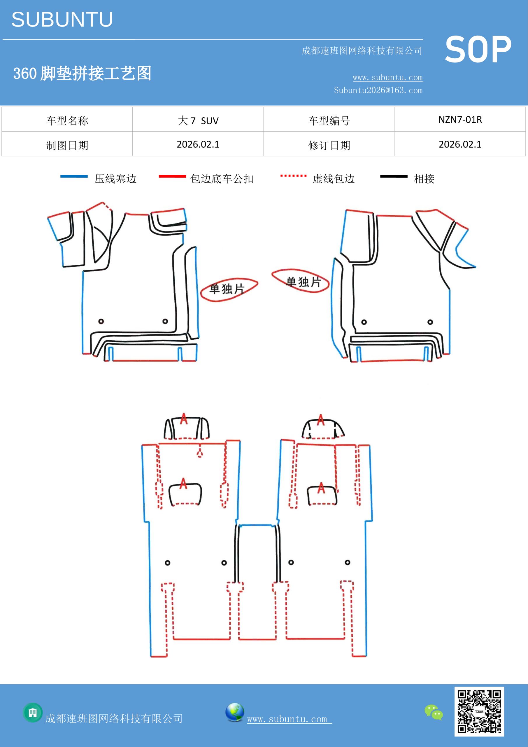 工艺图