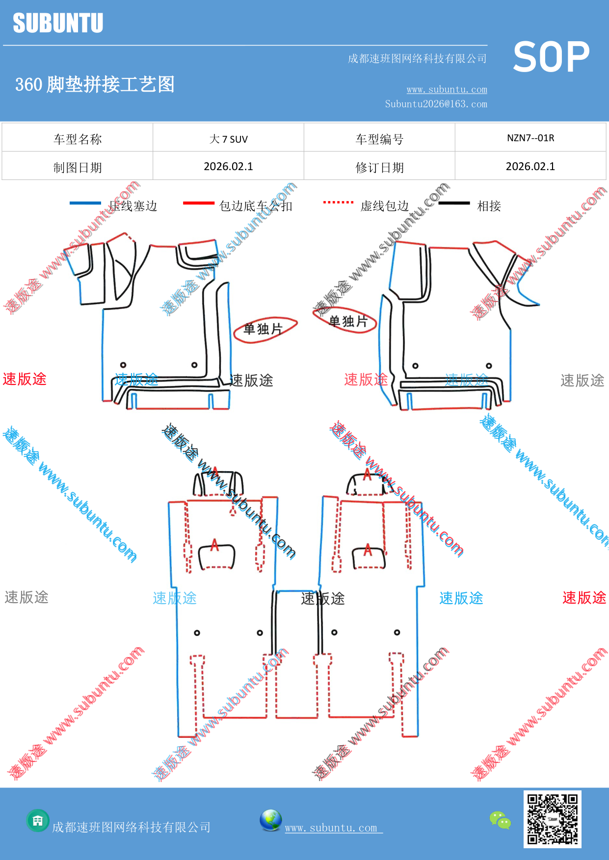 工艺图