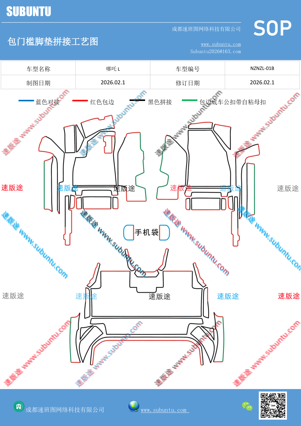 工艺图