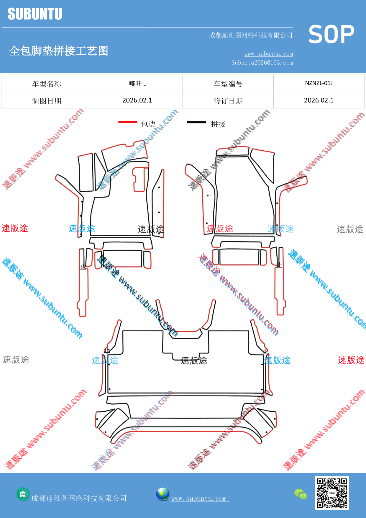 工艺图