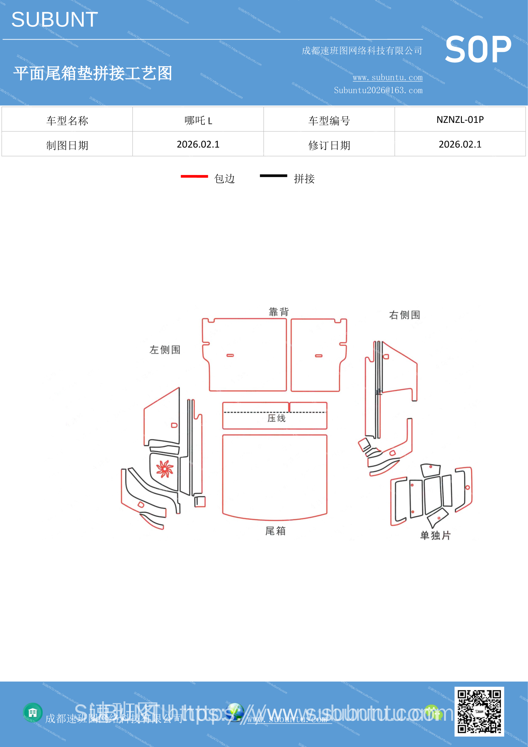 工艺图