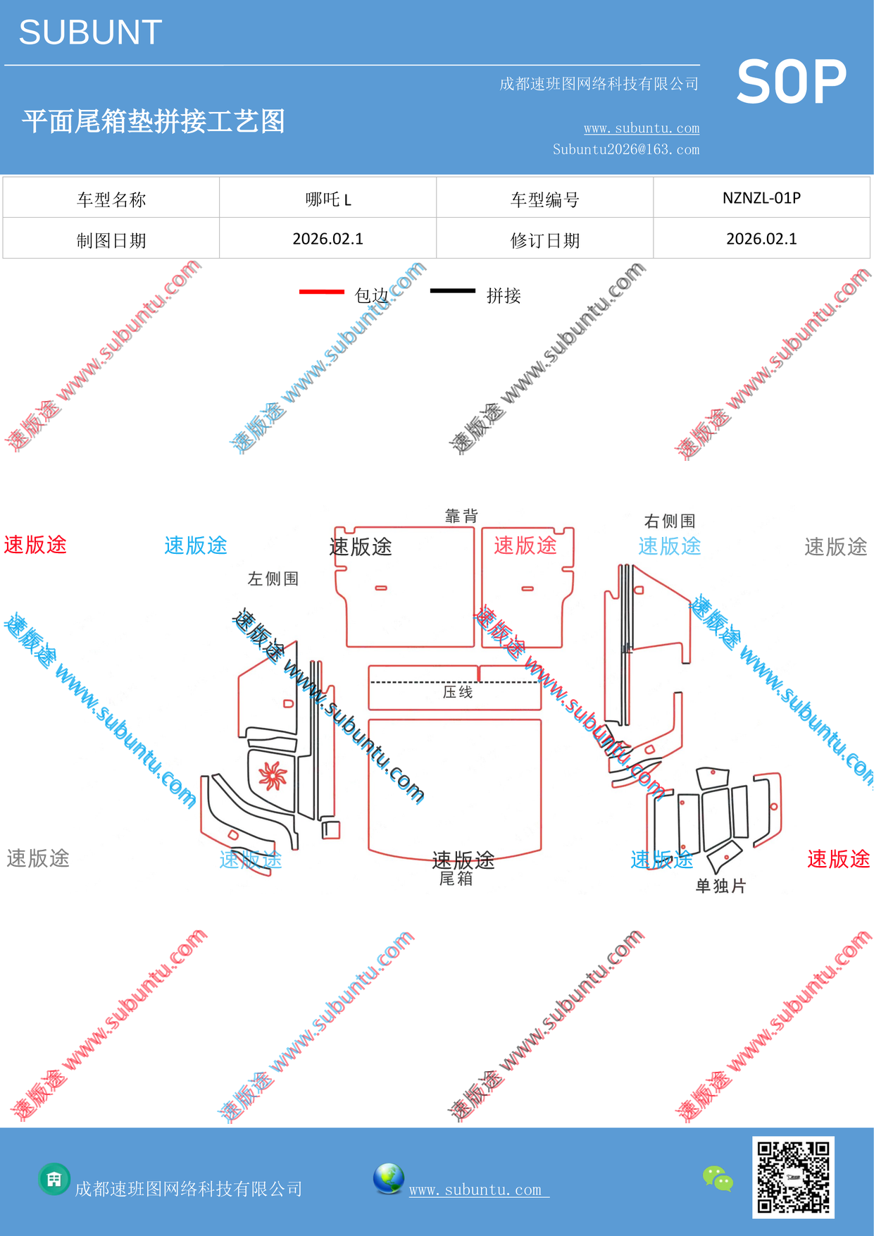 工艺图