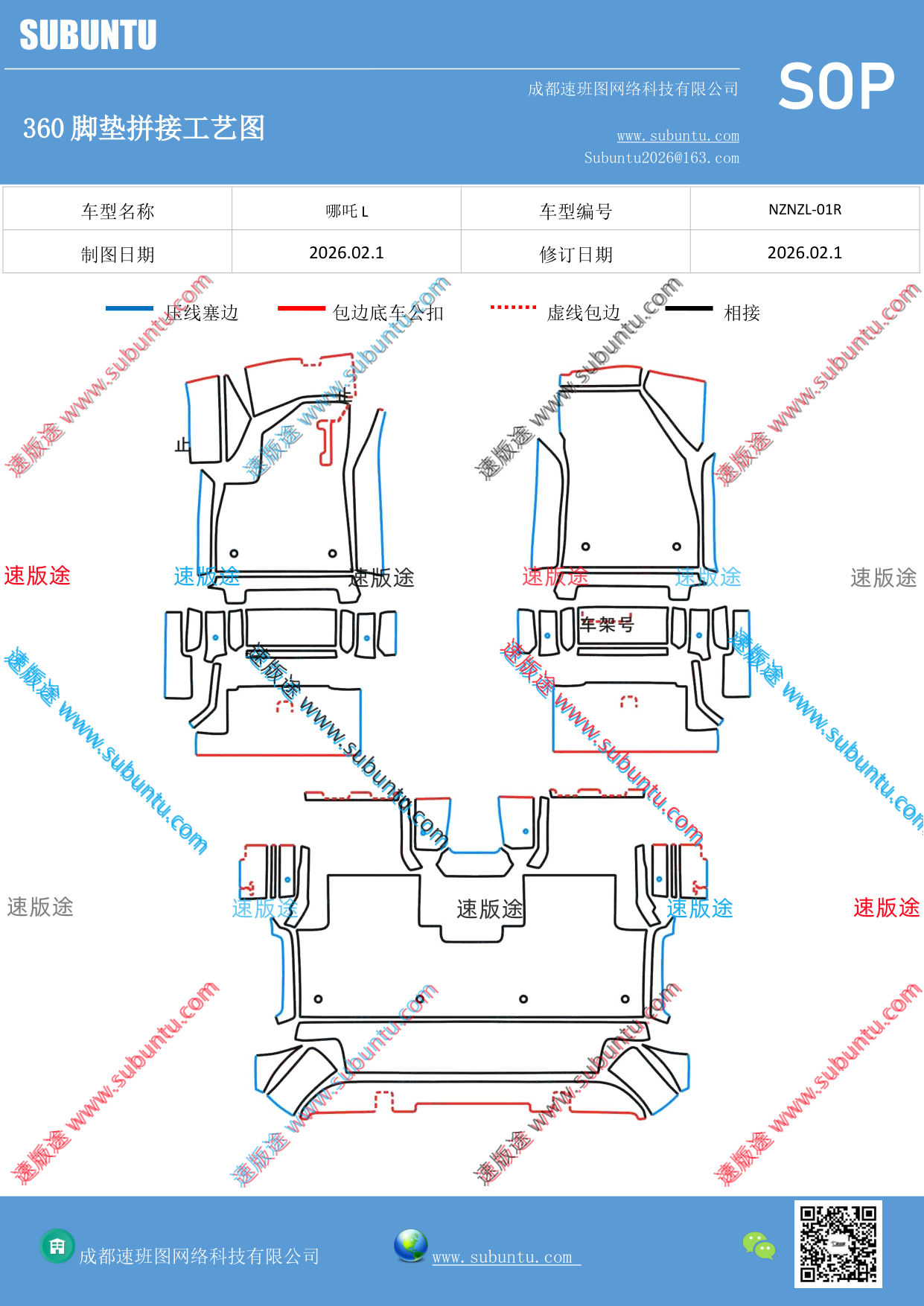 工艺图