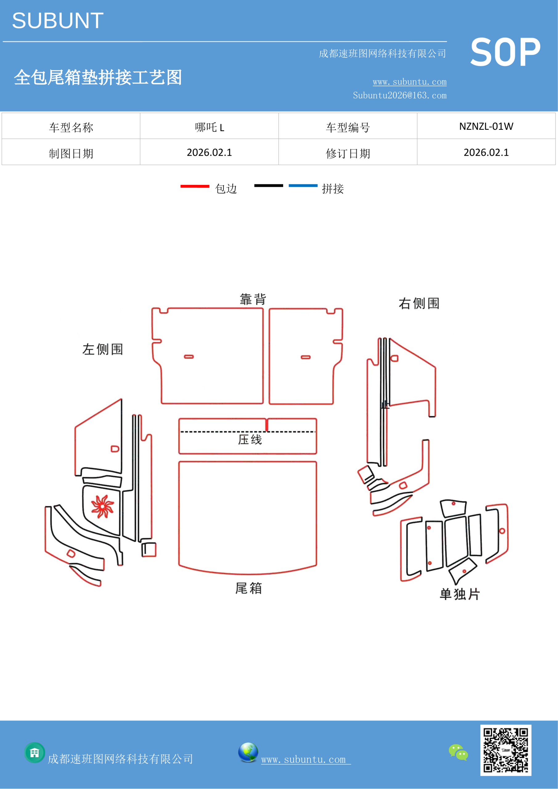 工艺图