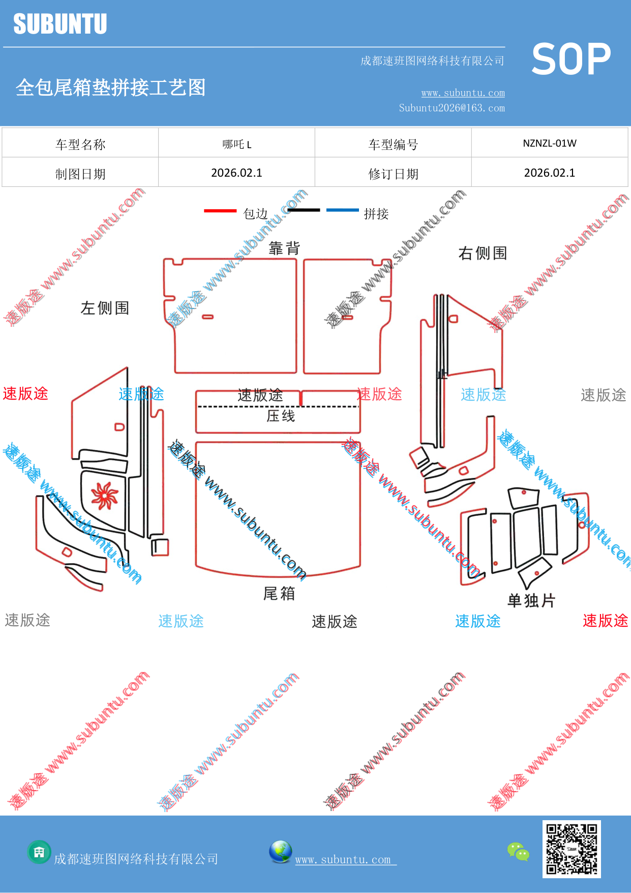 工艺图