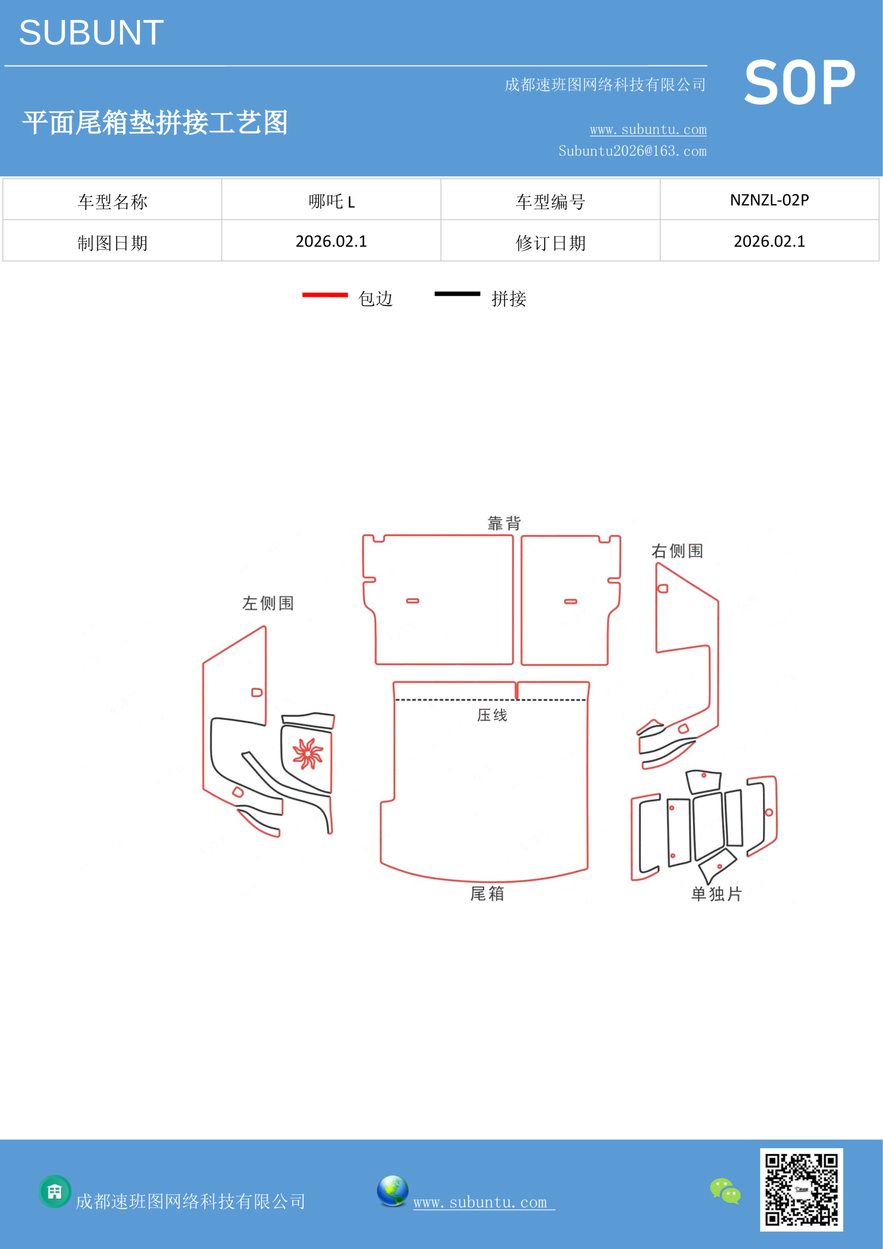 工艺图