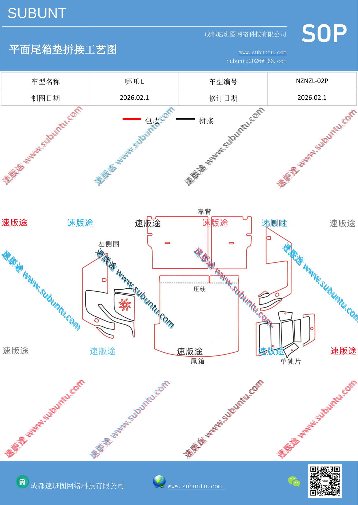 工艺图
