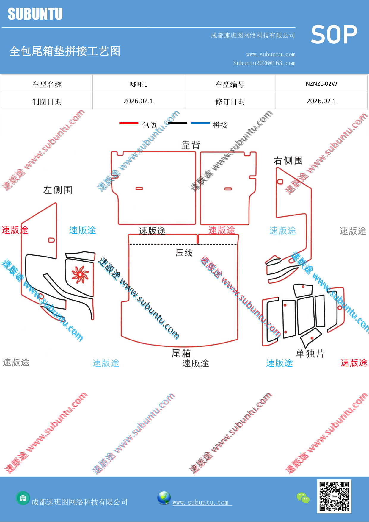 工艺图