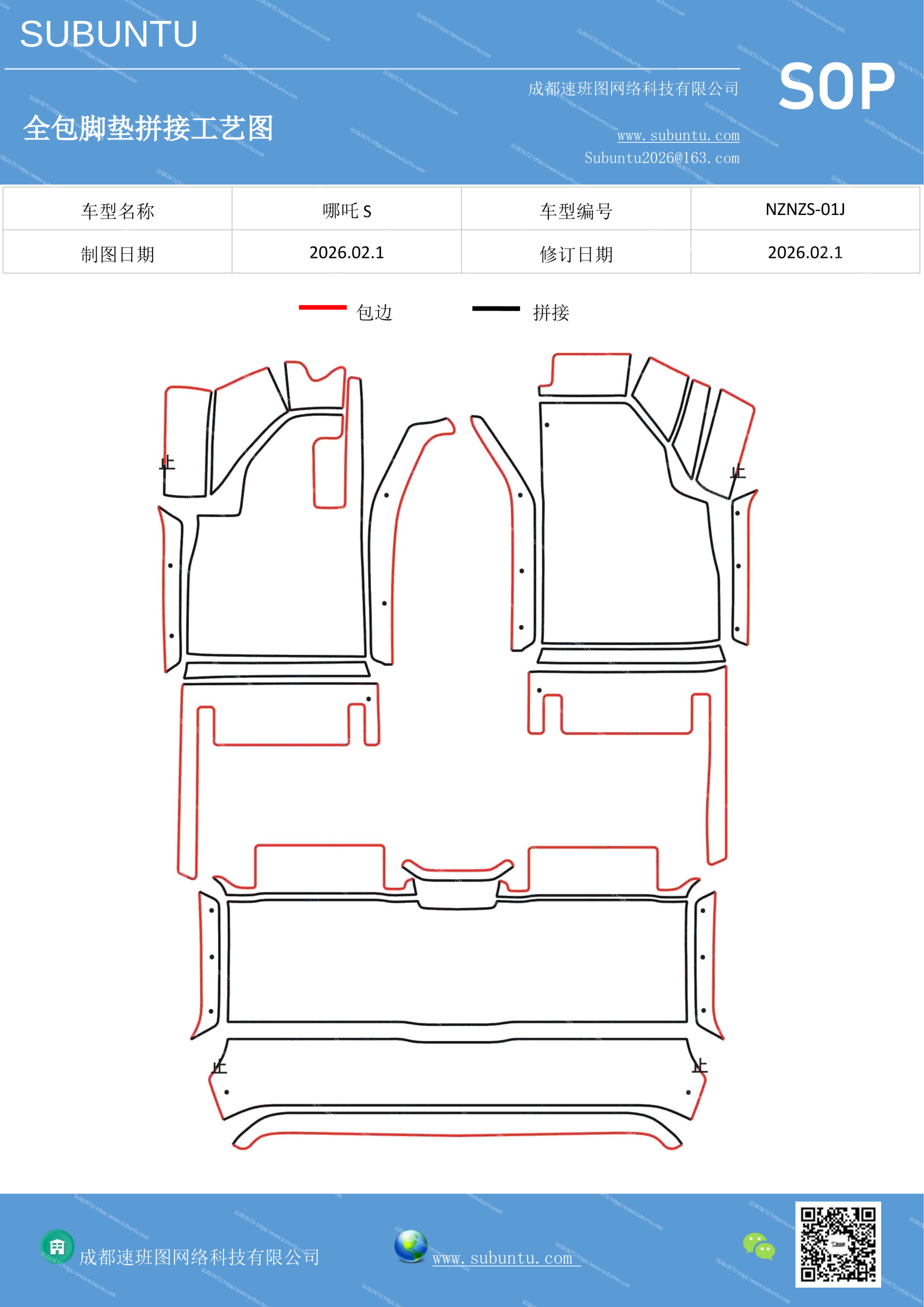 工艺图