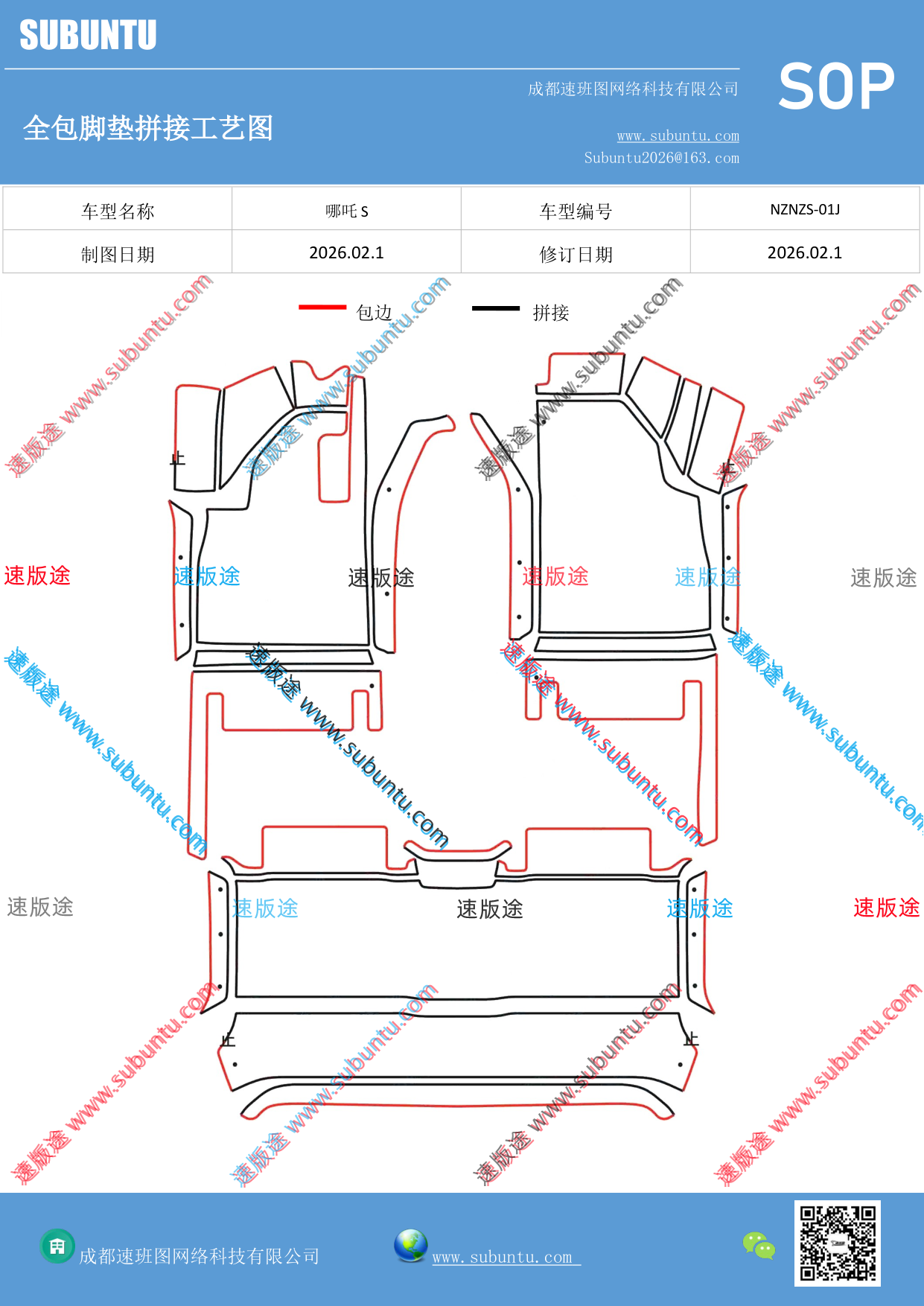 工艺图
