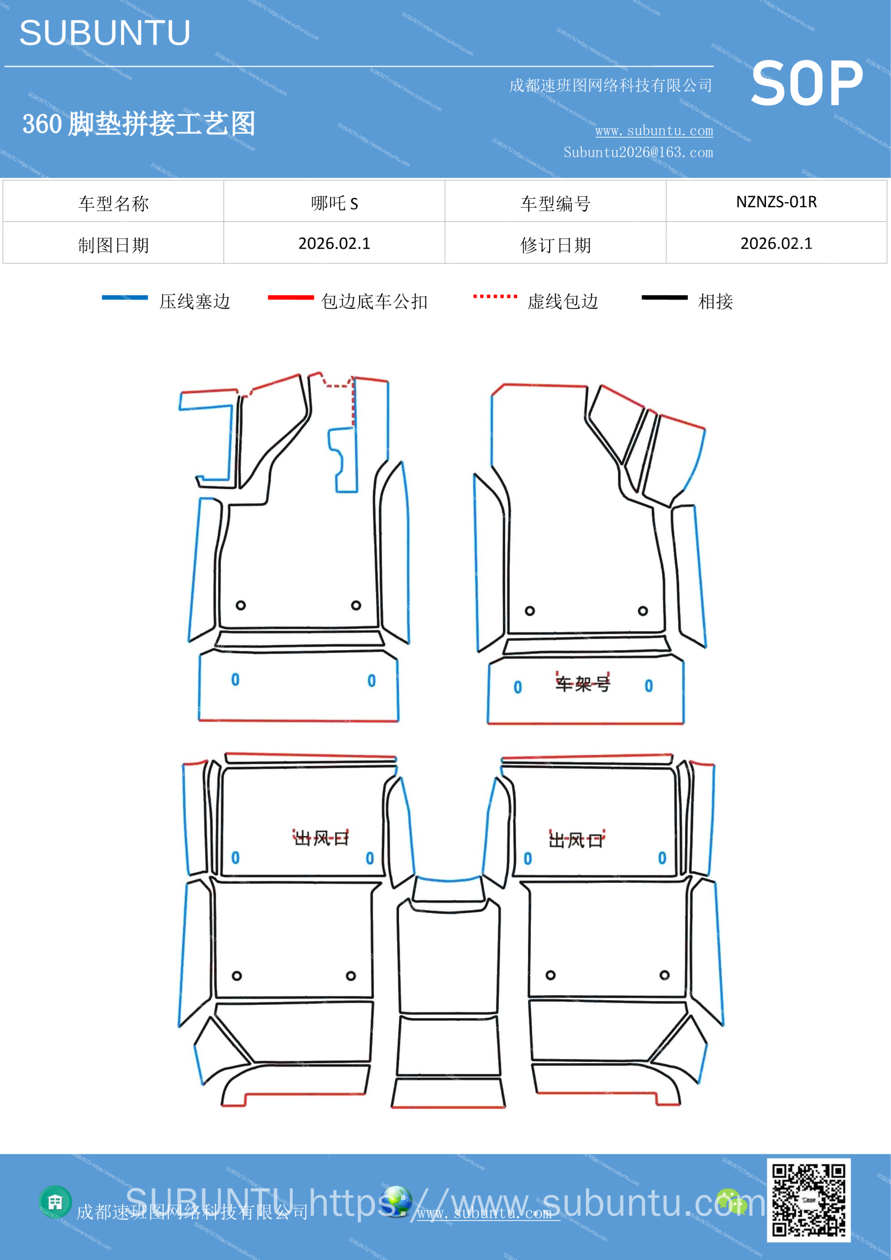工艺图