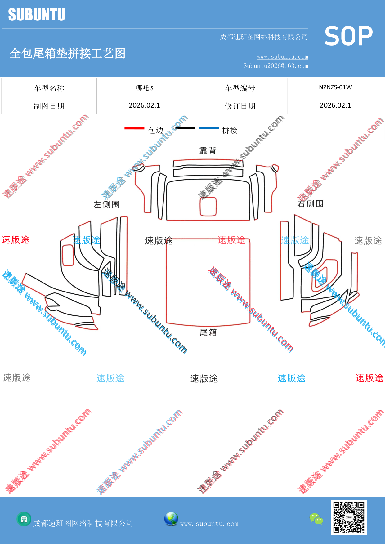 工艺图