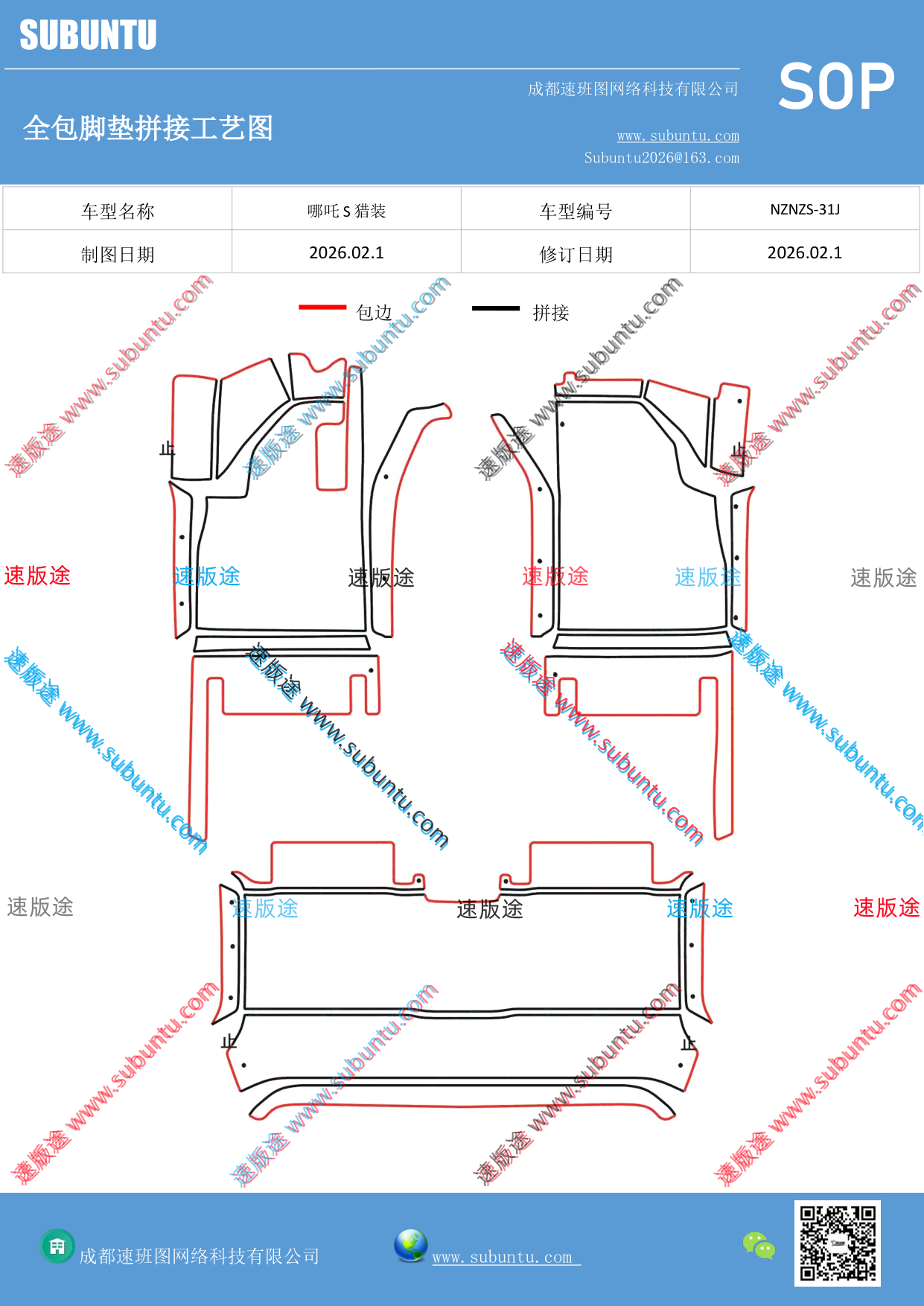 工艺图