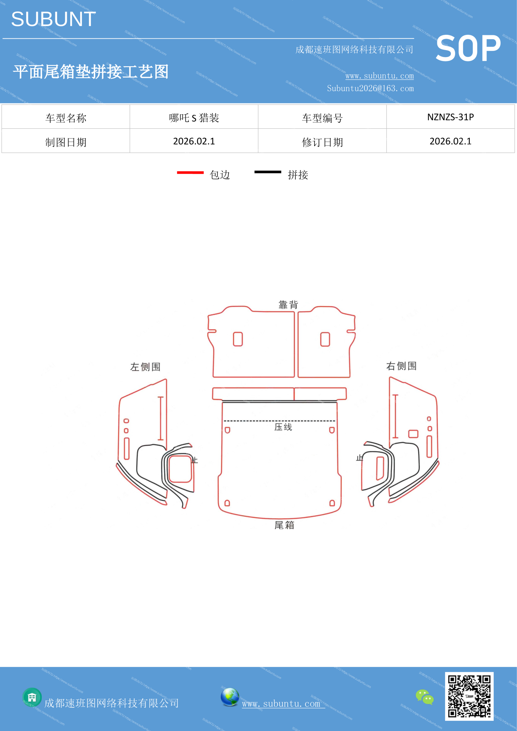 工艺图