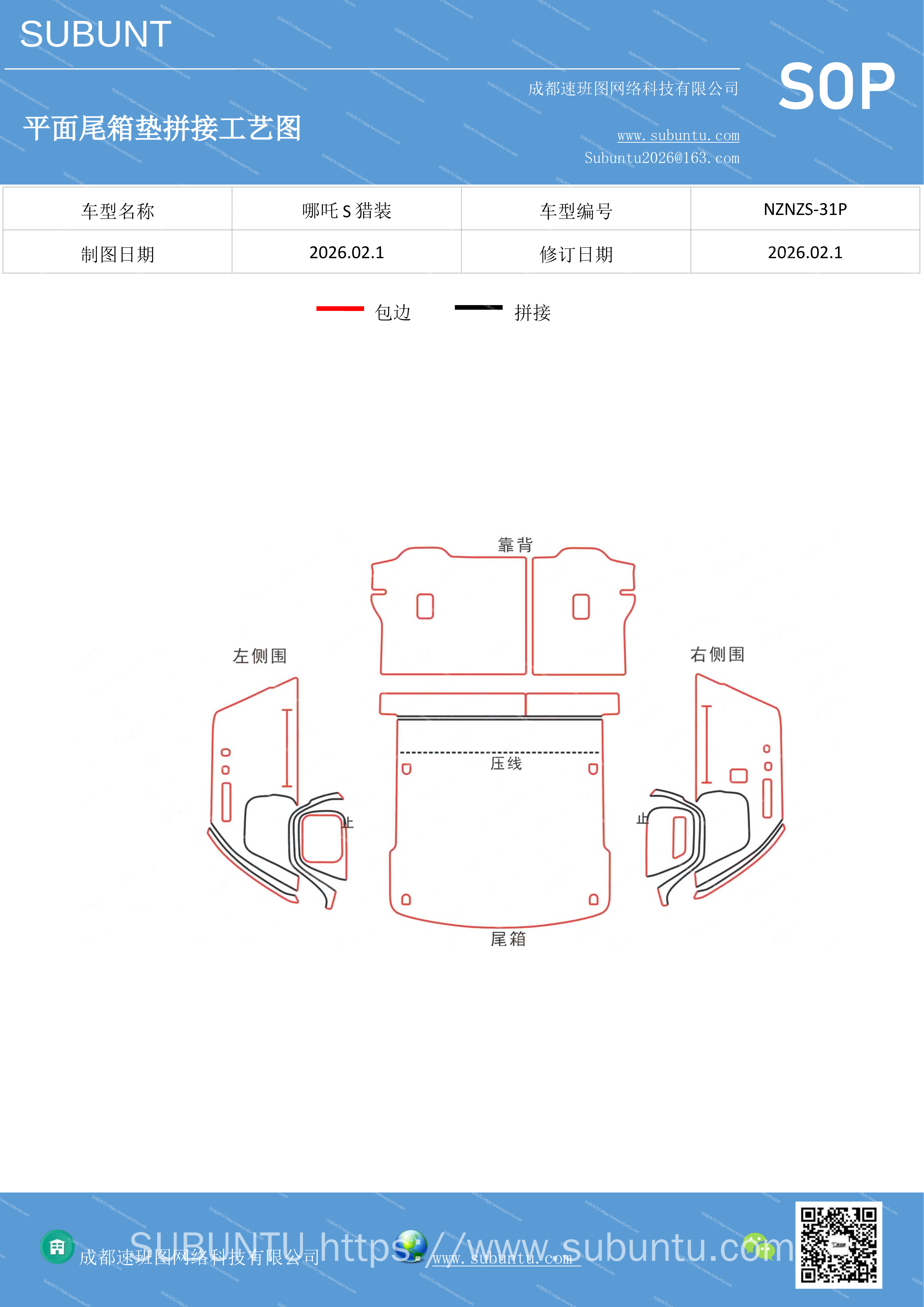 工艺图