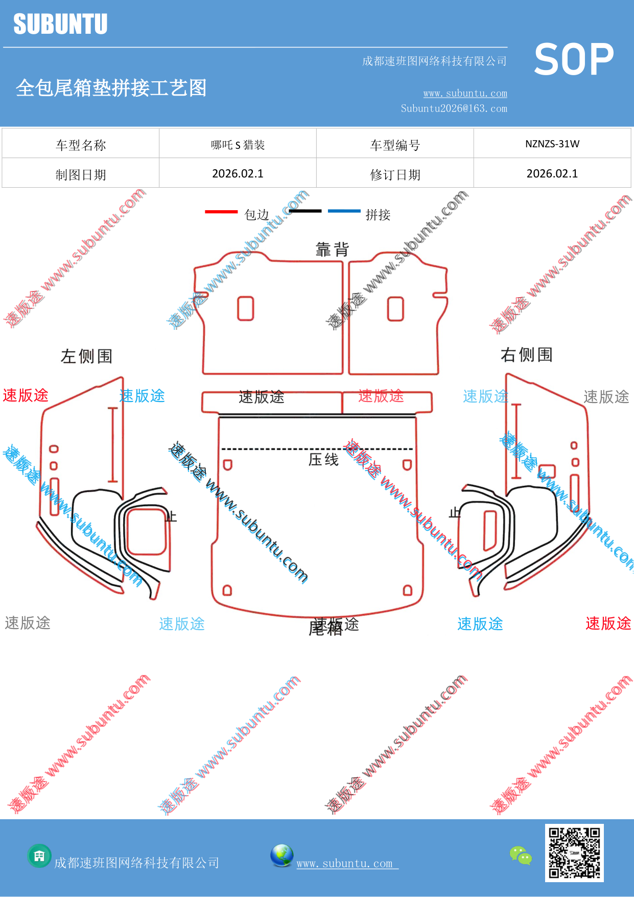 工艺图