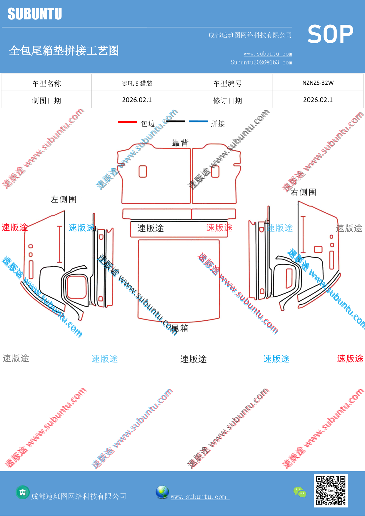 工艺图