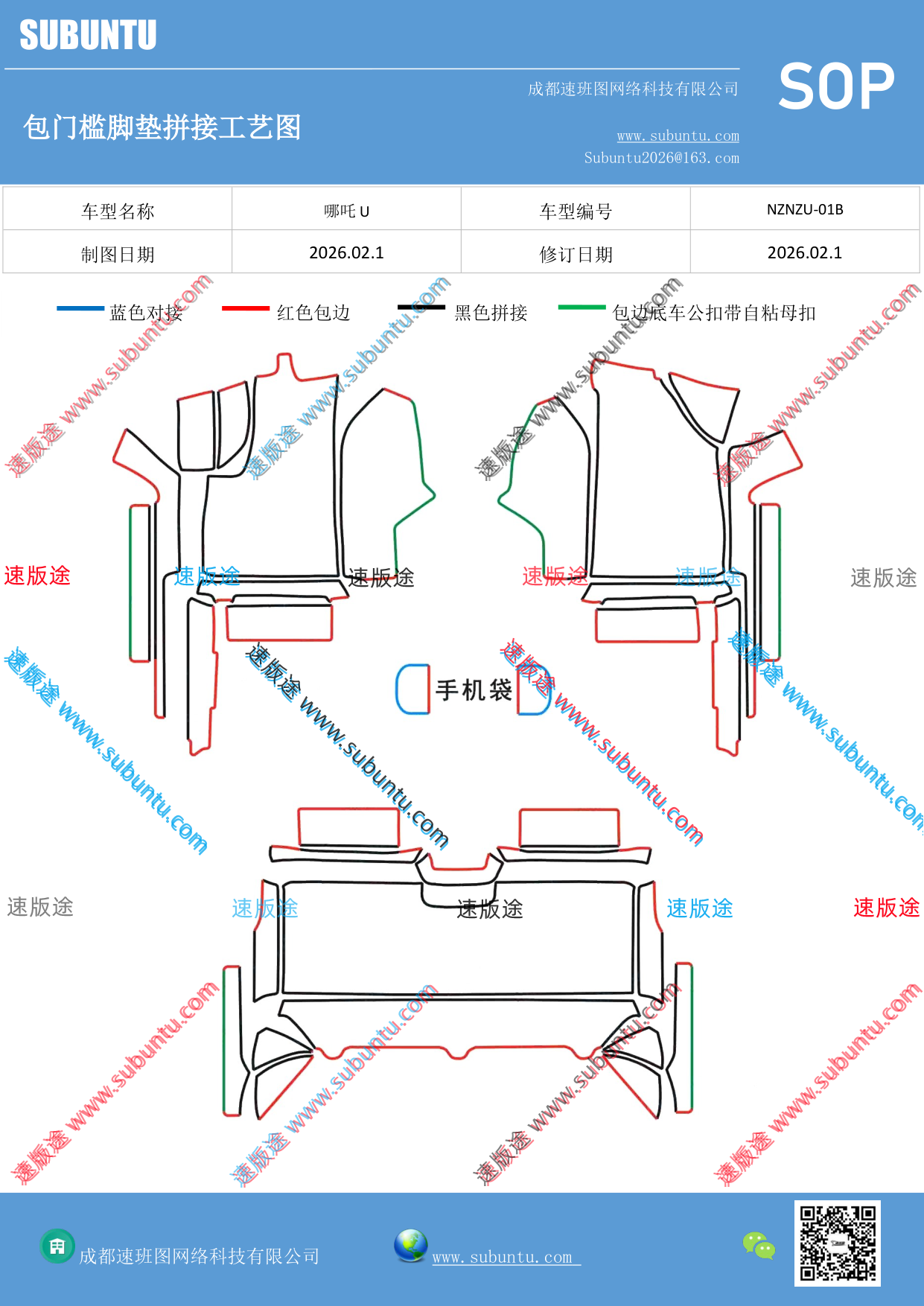 工艺图