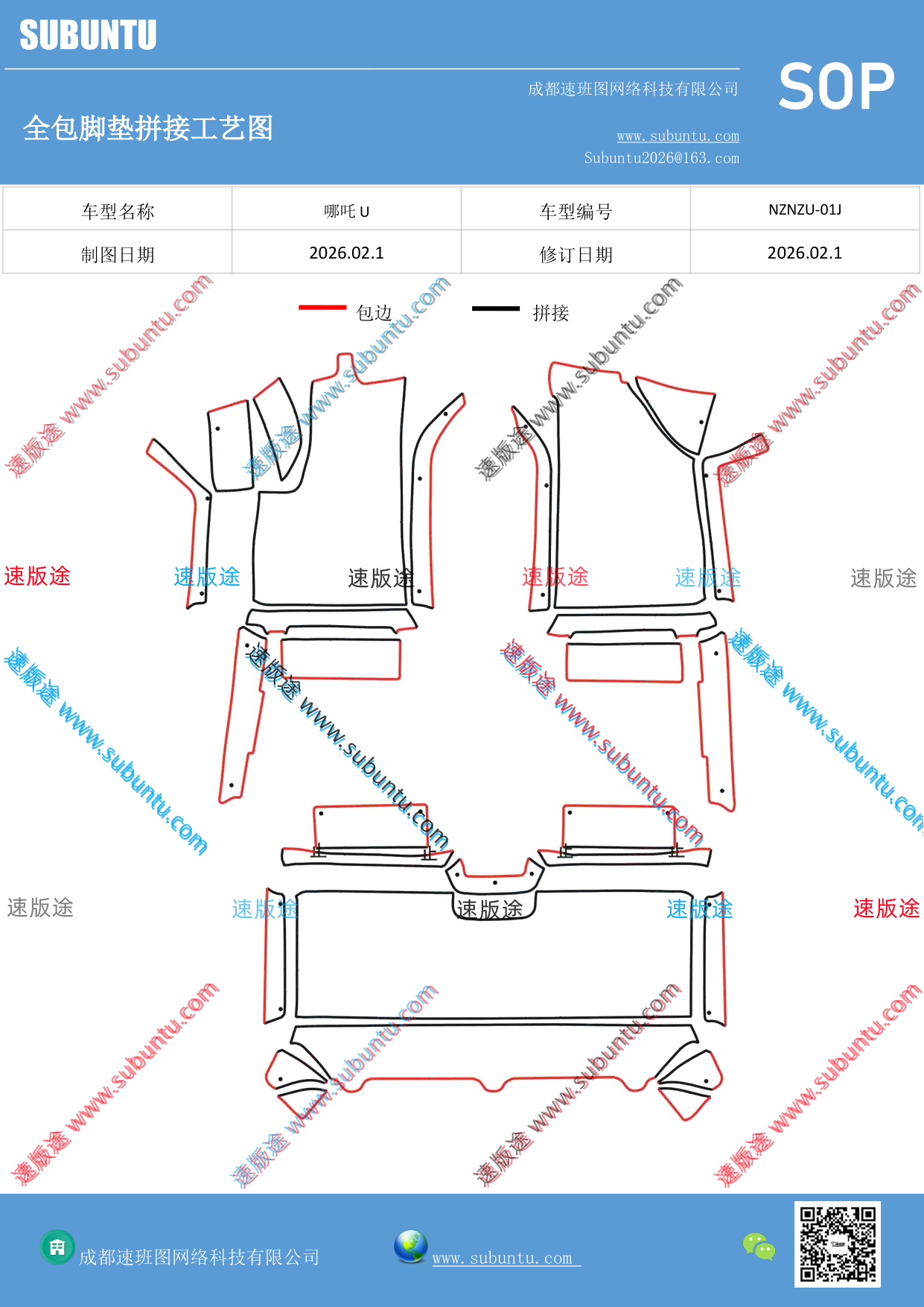 工艺图