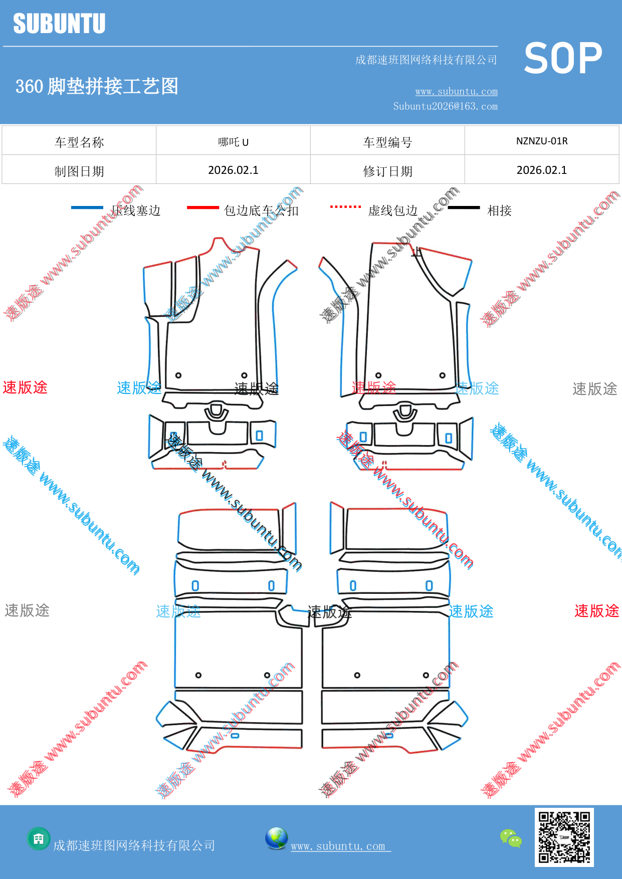 工艺图