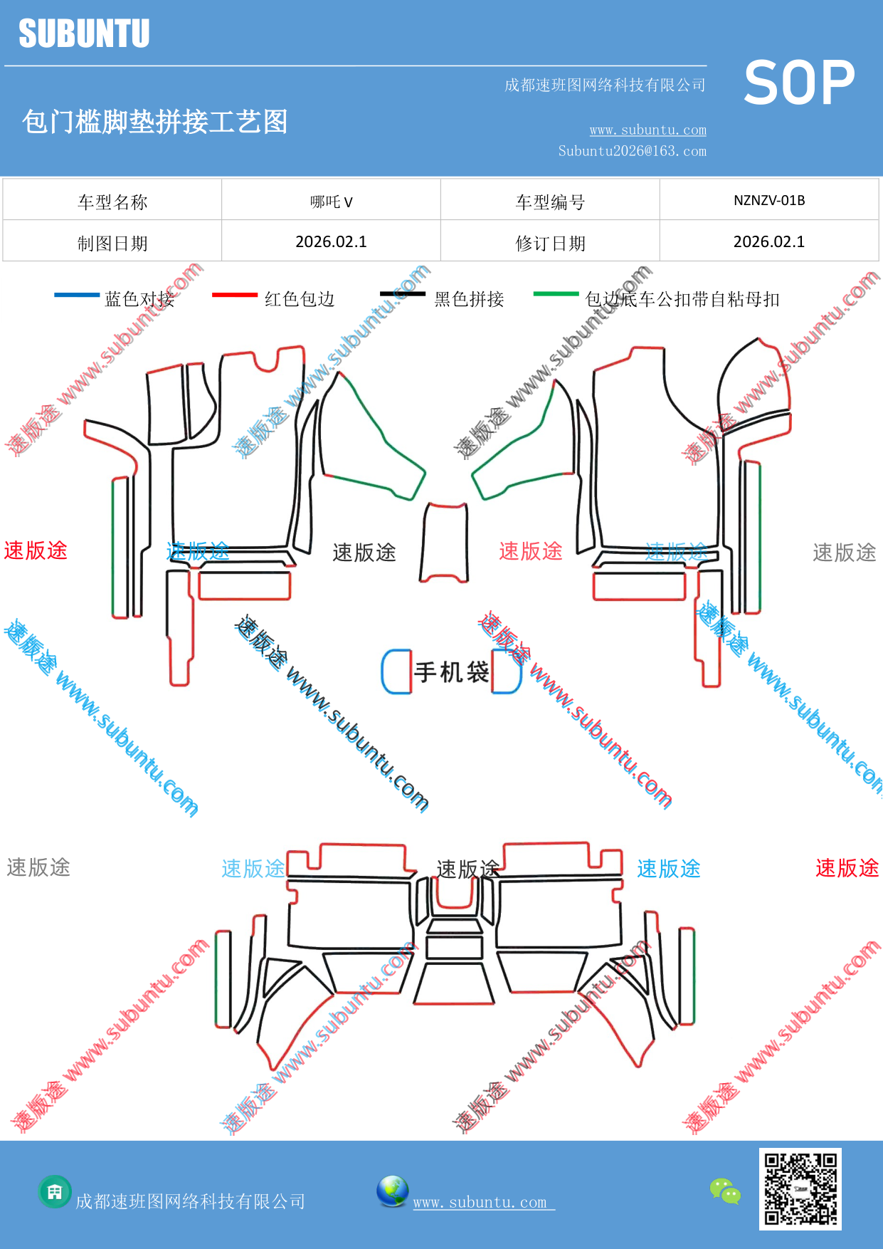 工艺图