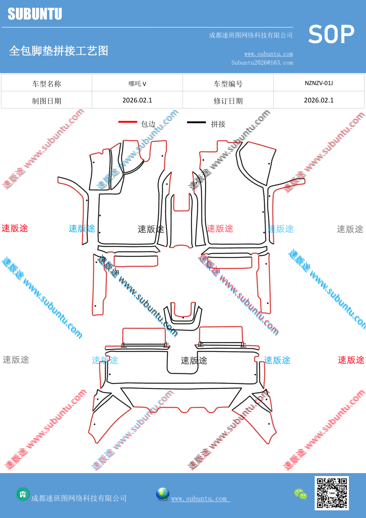 工艺图