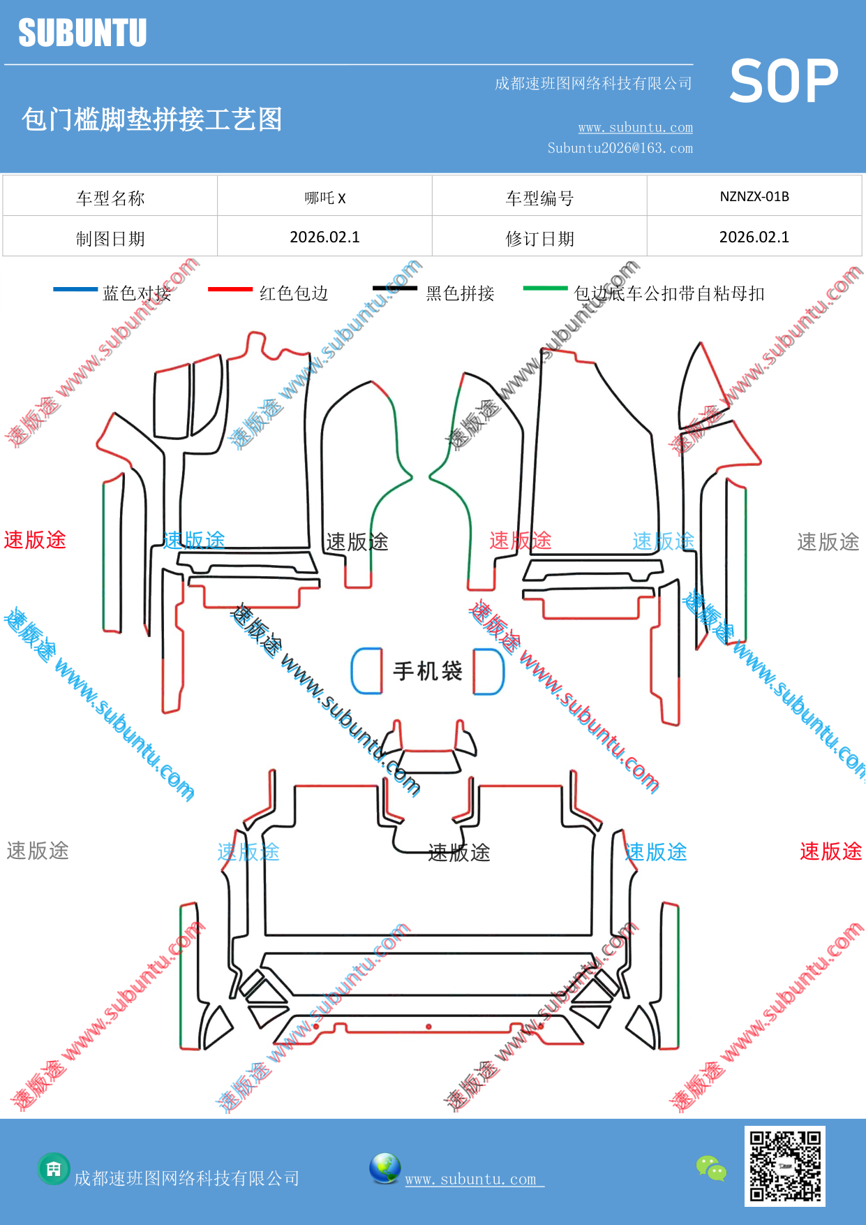 工艺图