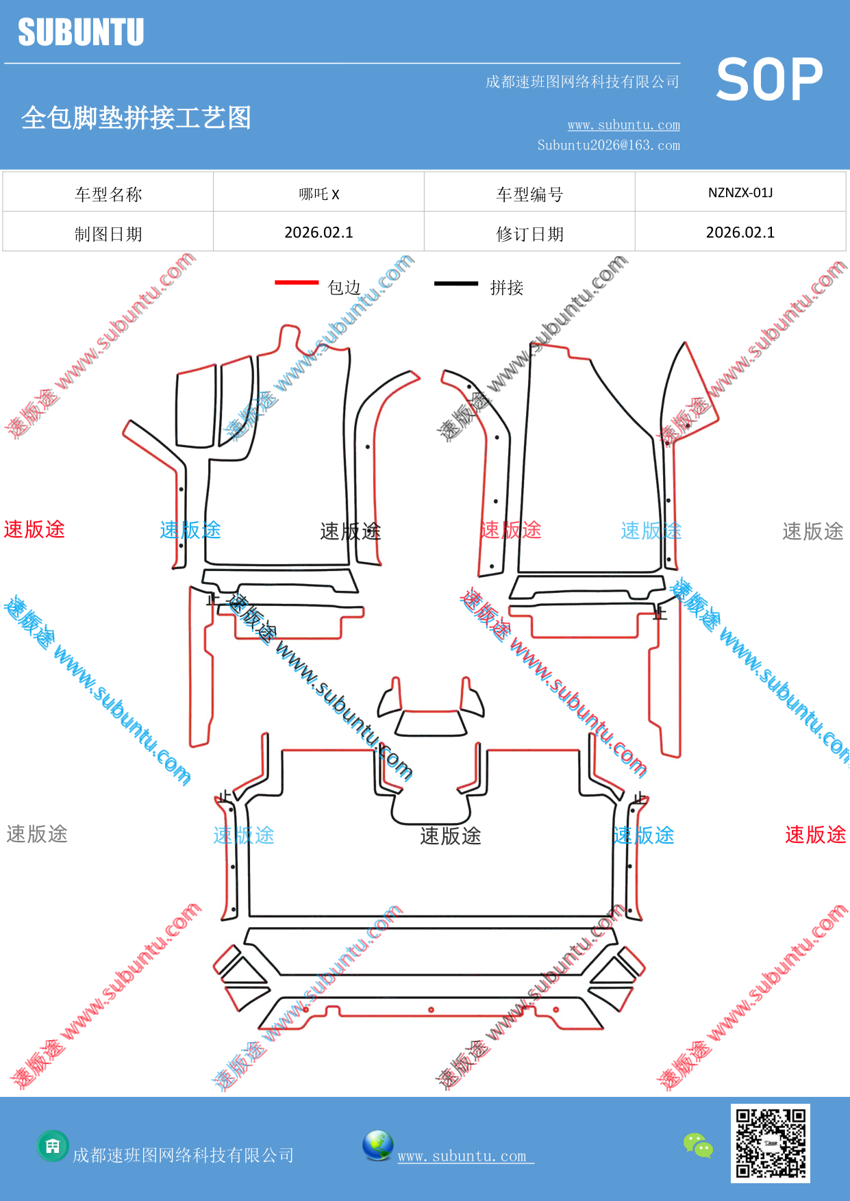 工艺图