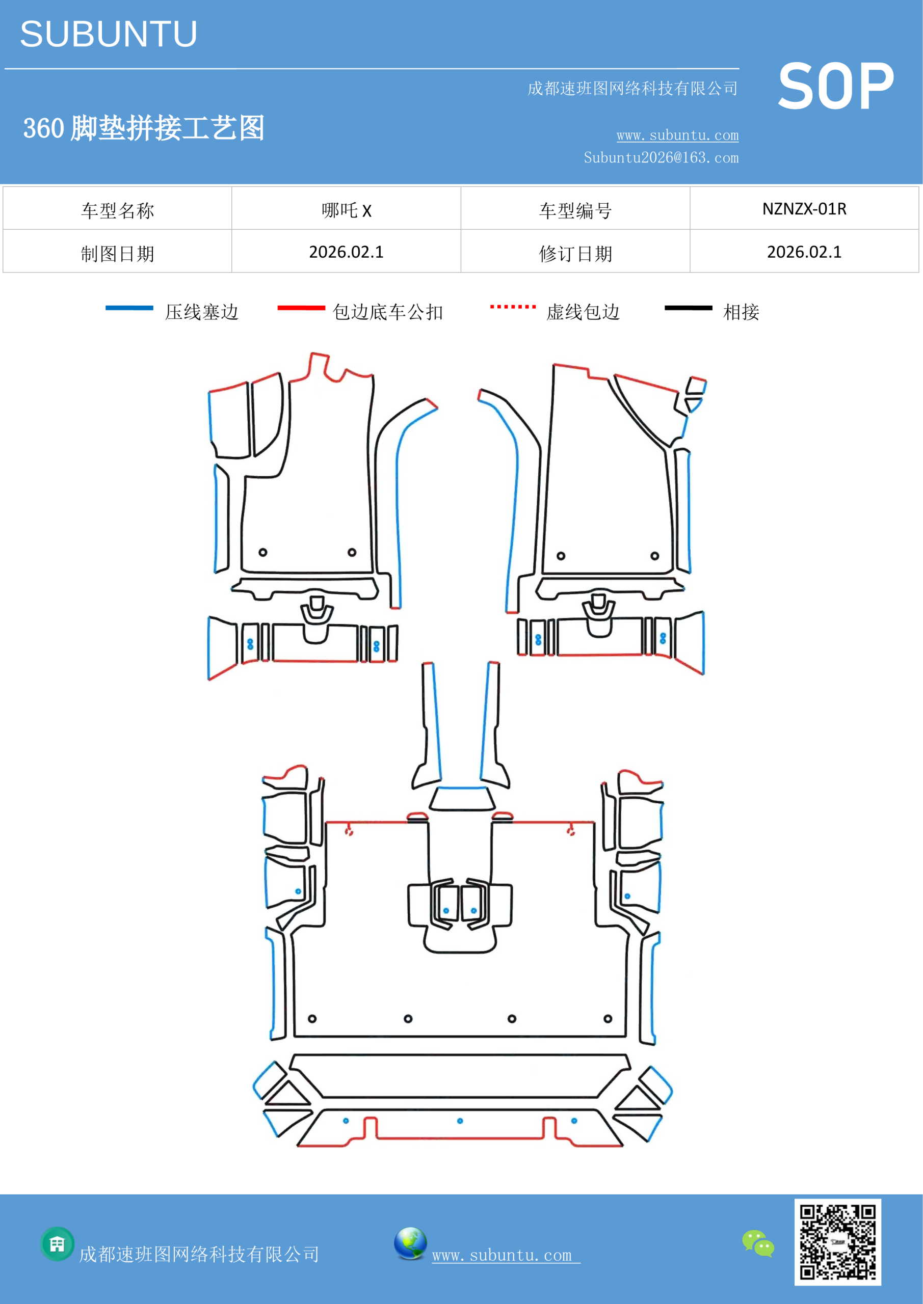 工艺图
