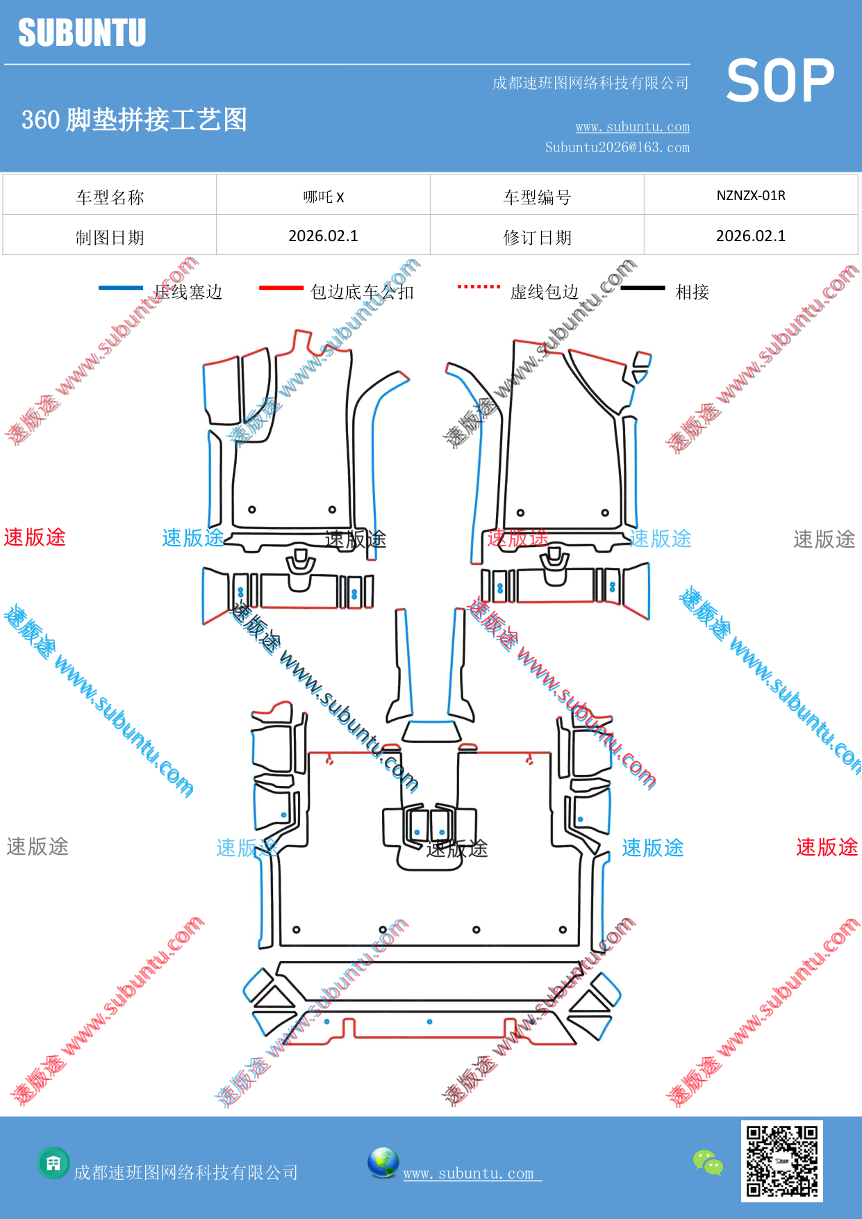 工艺图