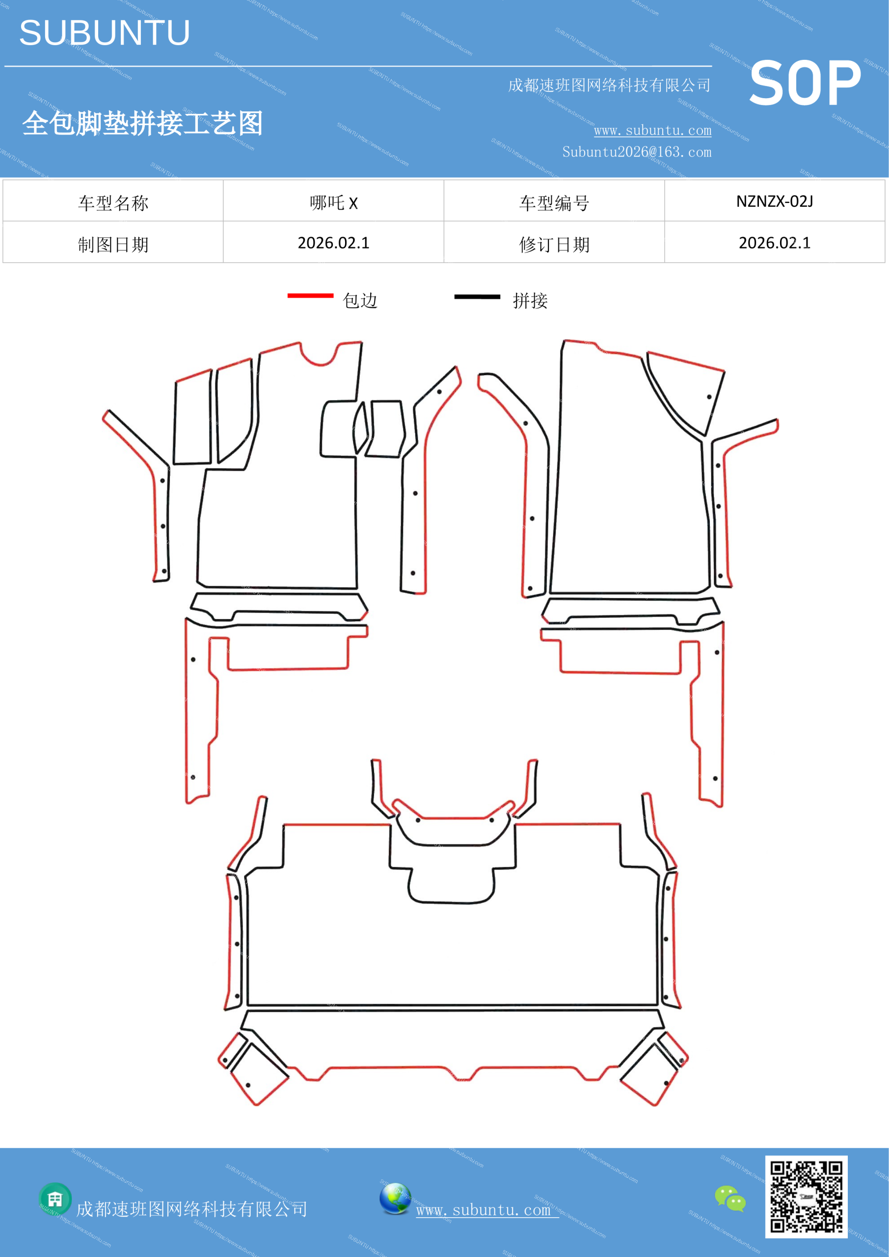 工艺图