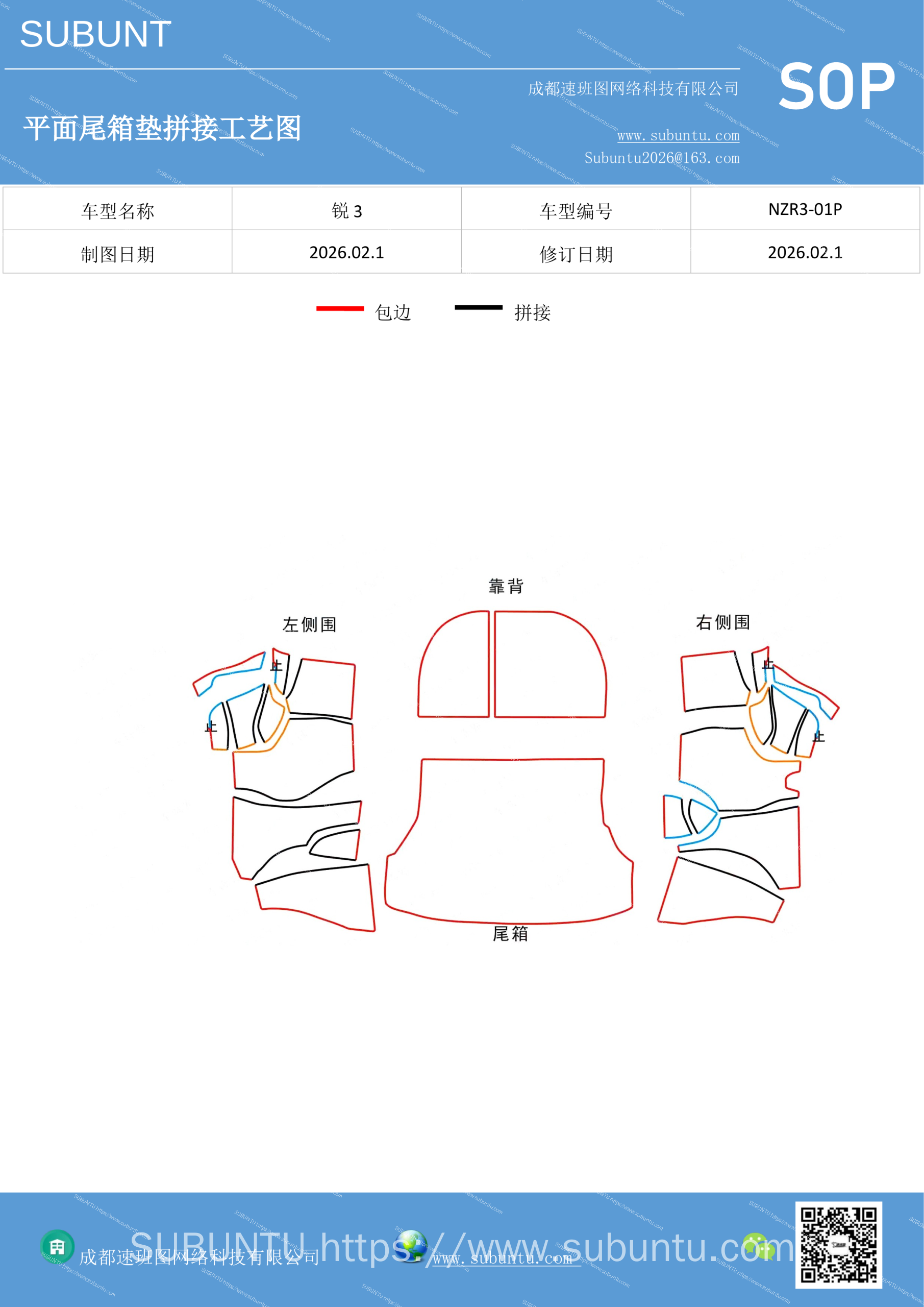 NZR3-01P-速班图