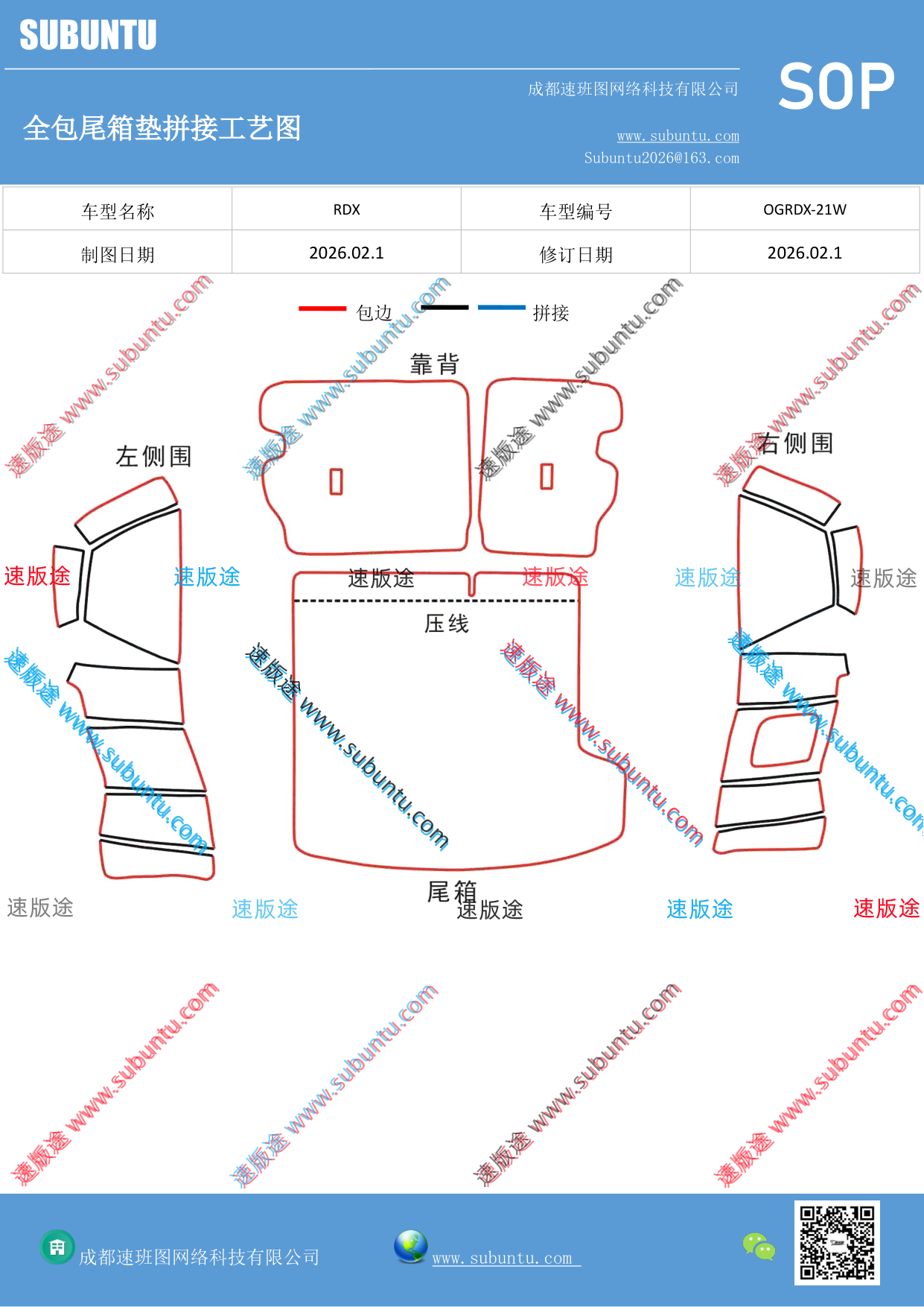 工艺图