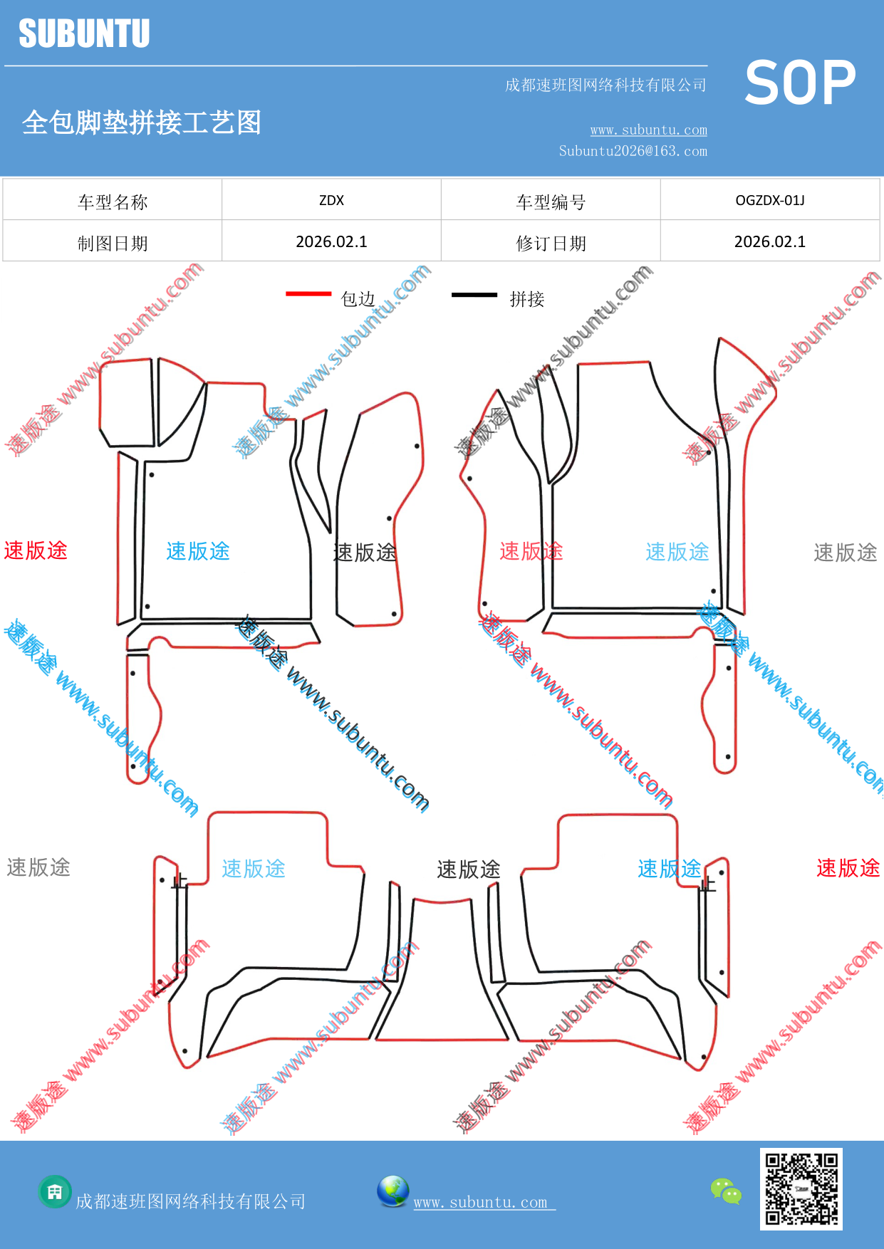 工艺图