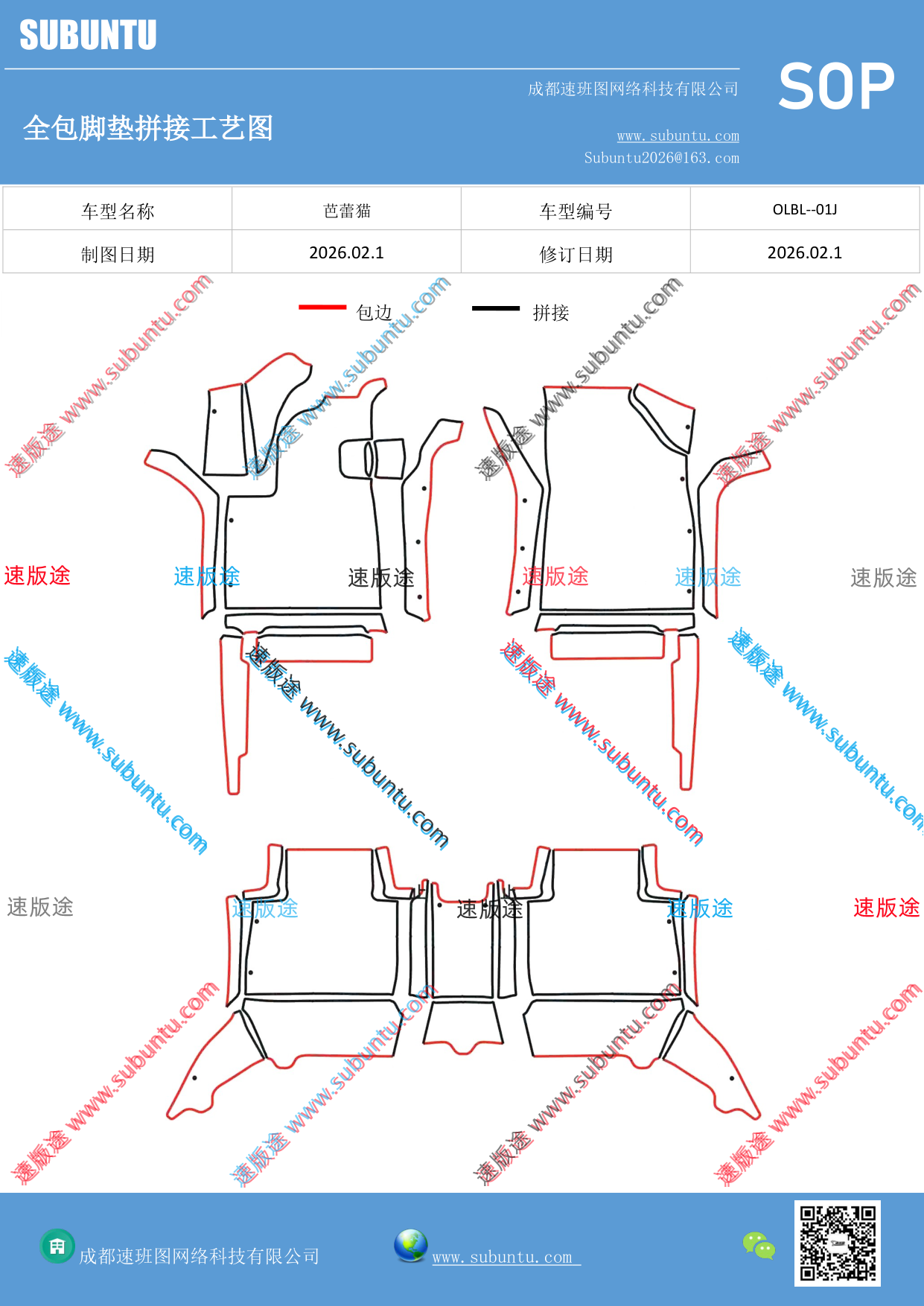 工艺图