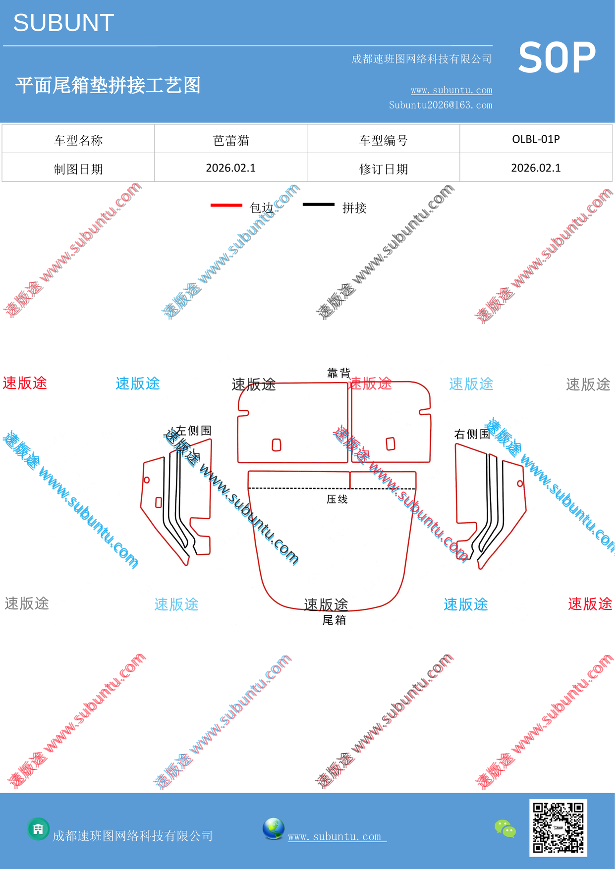 工艺图