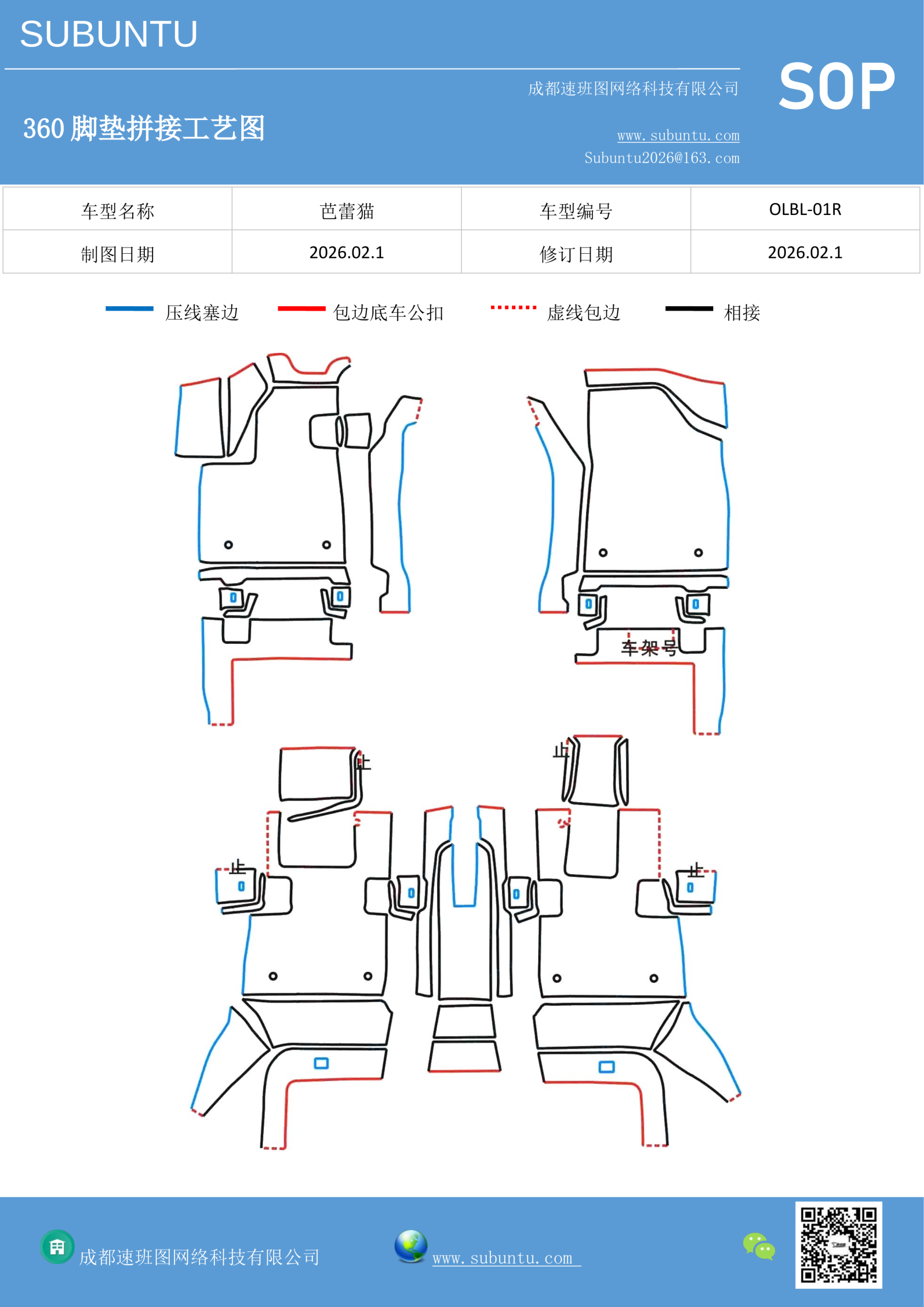 工艺图