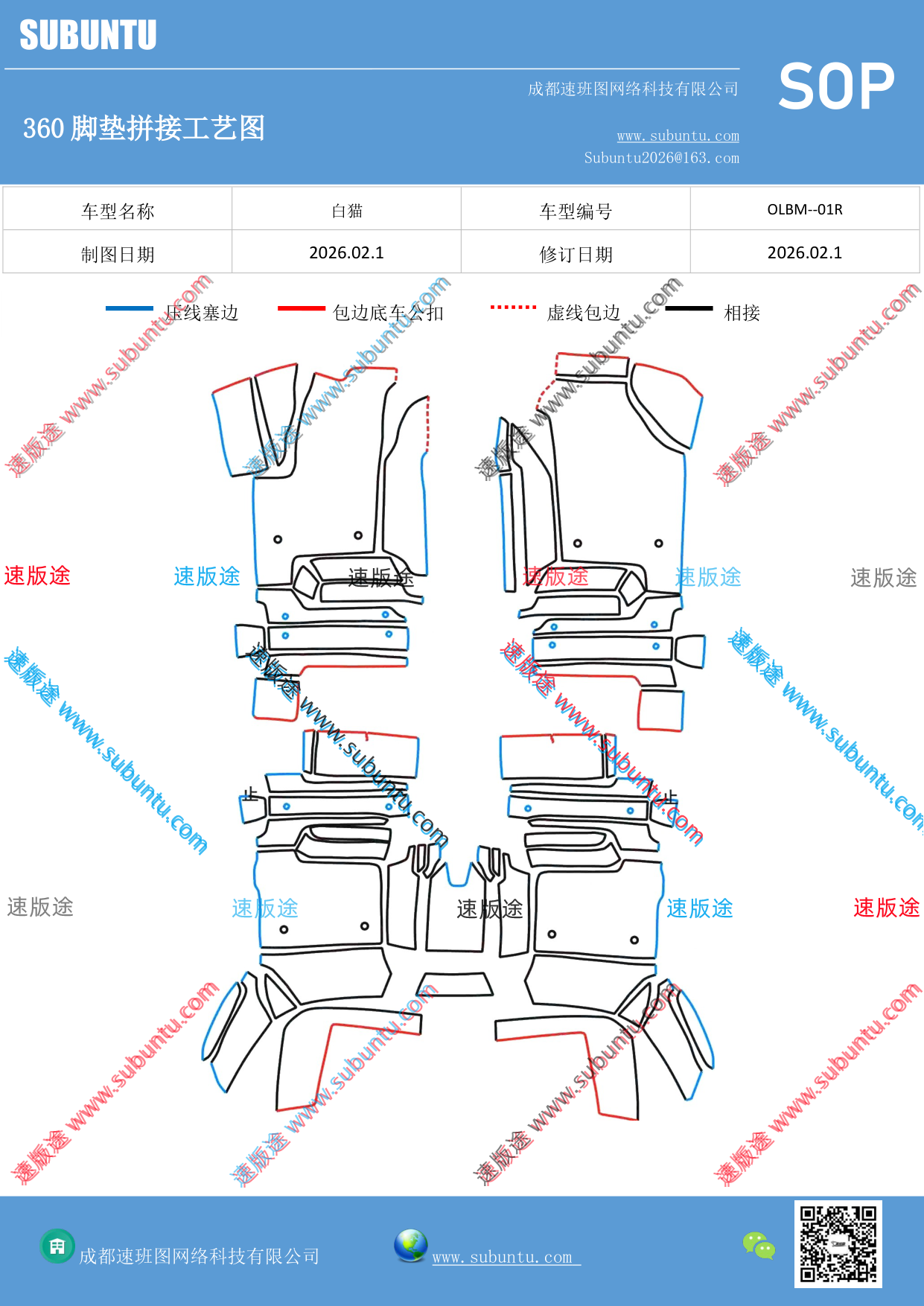 工艺图