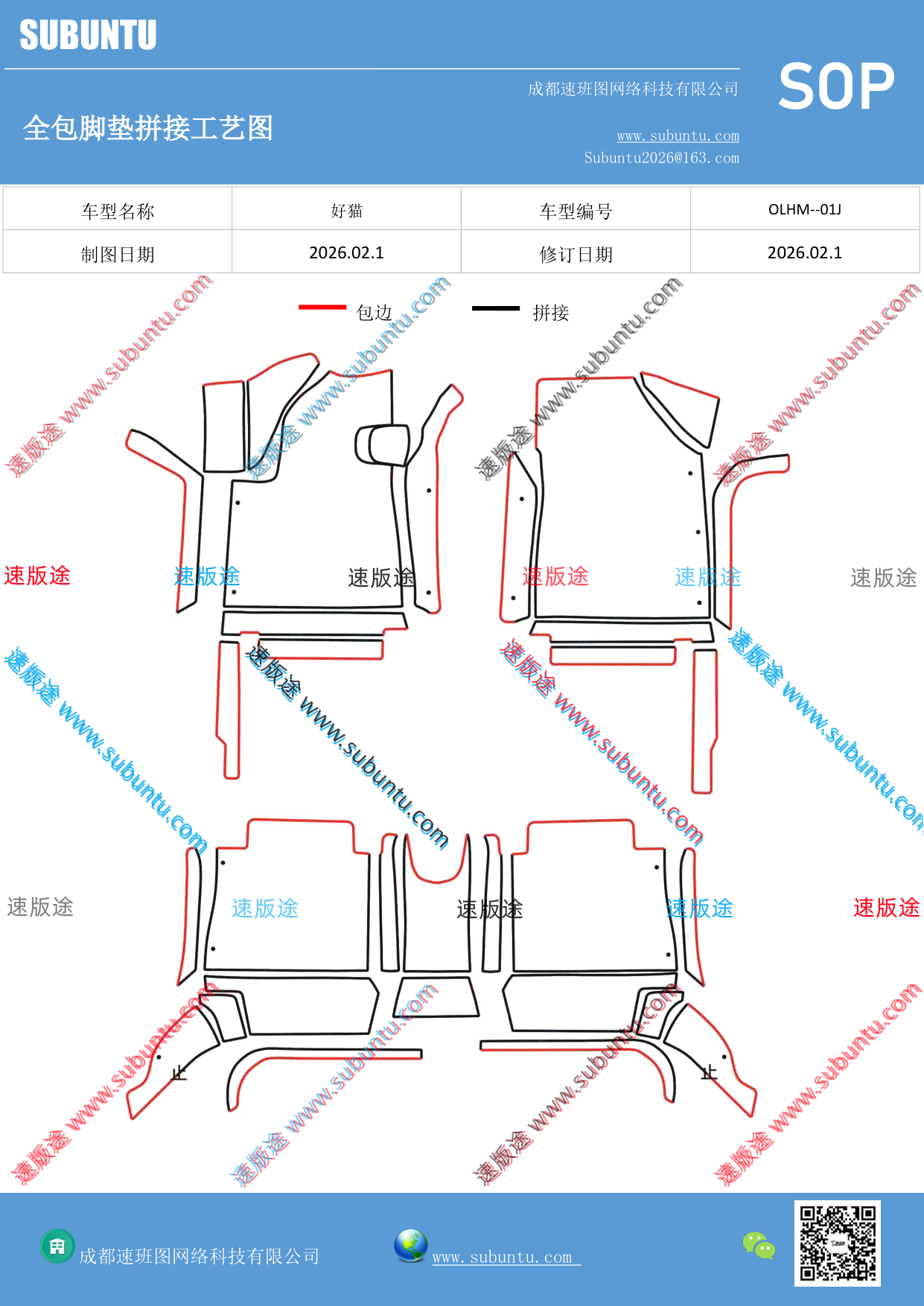 工艺图