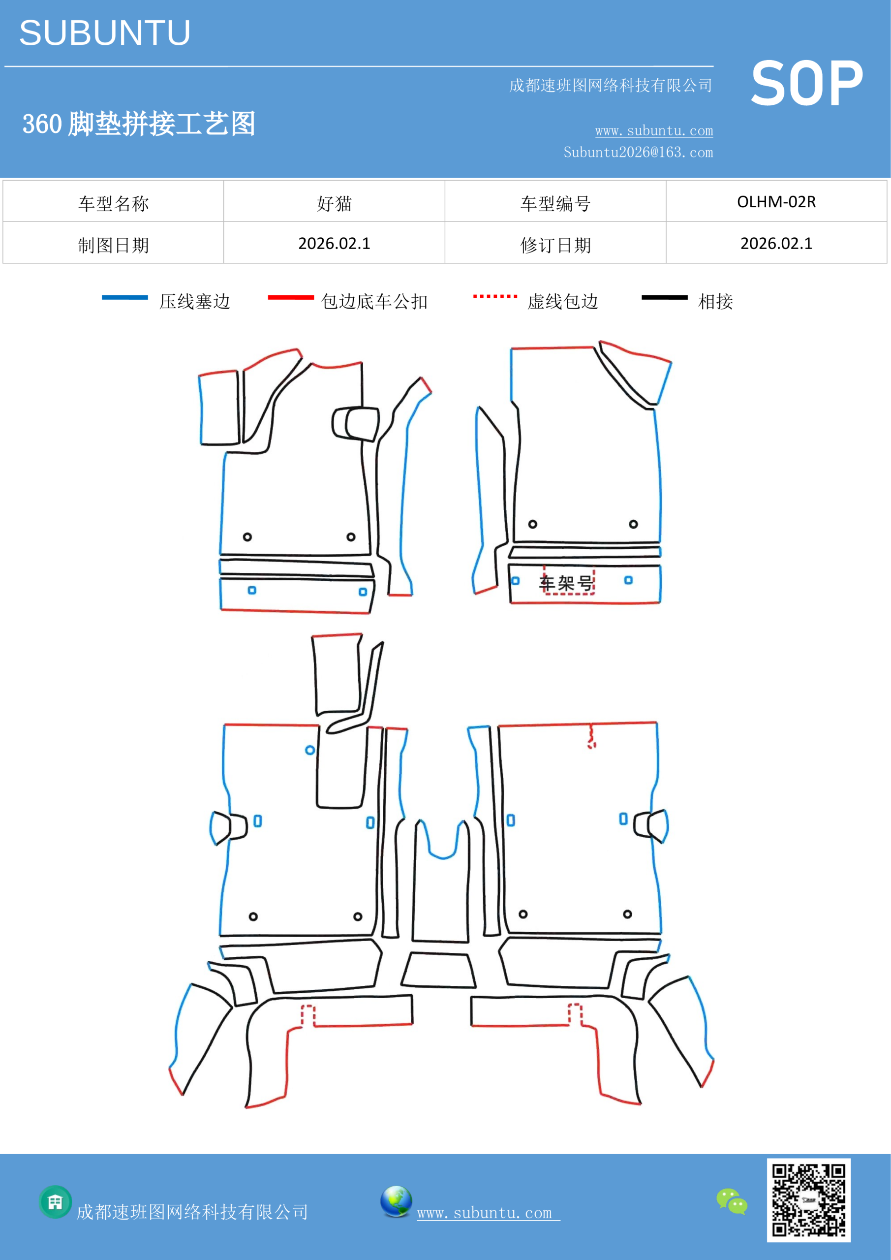 工艺图