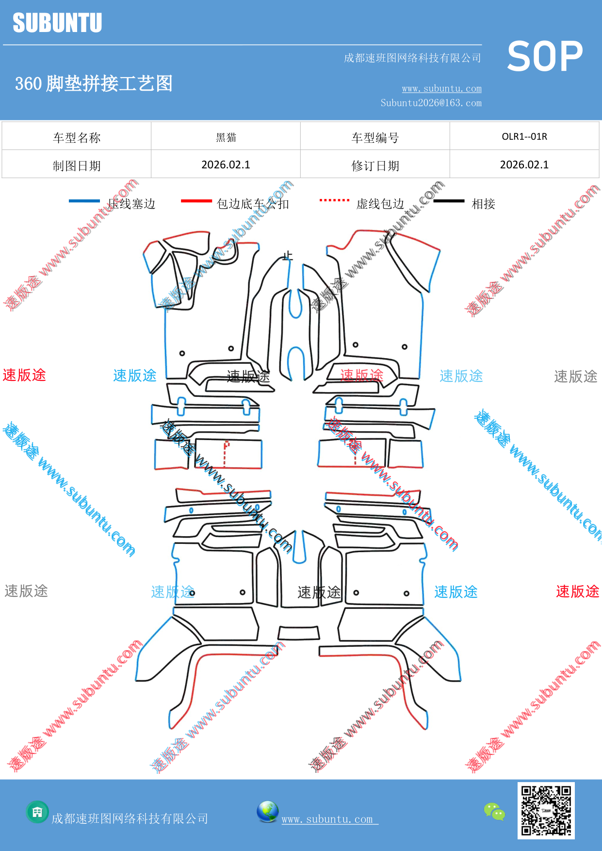 工艺图