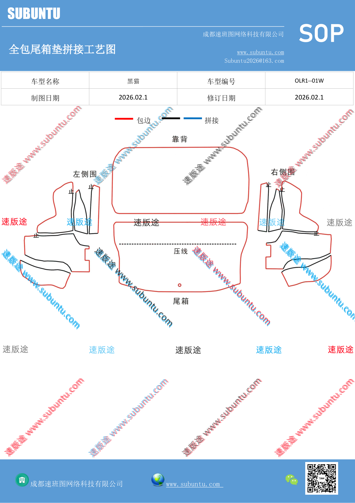 工艺图